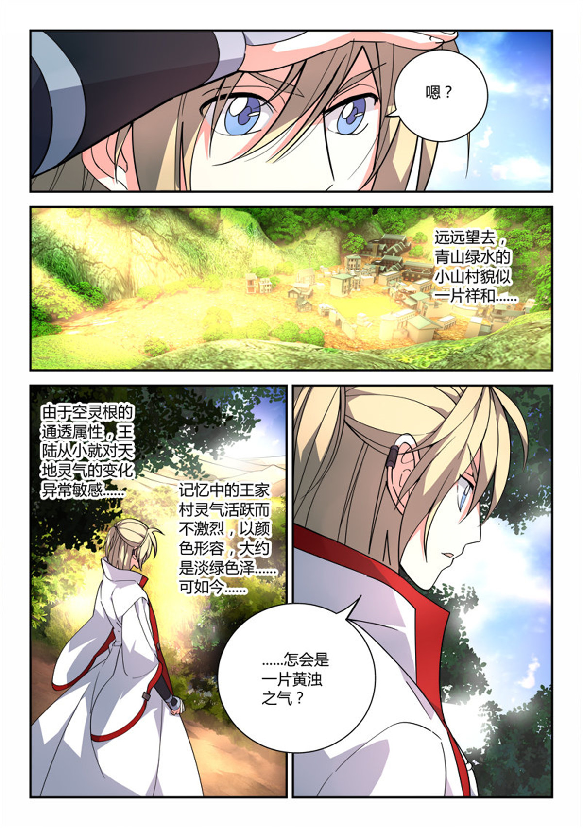 从前有座灵剑山86 第八十三话