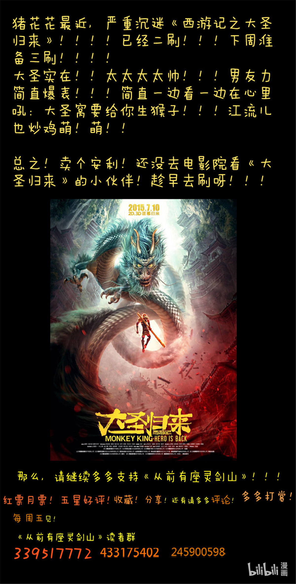从前有座灵剑山94 第九十话