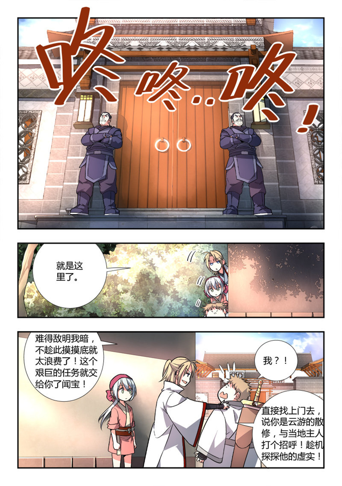 从前有座灵剑山95 第九十一话