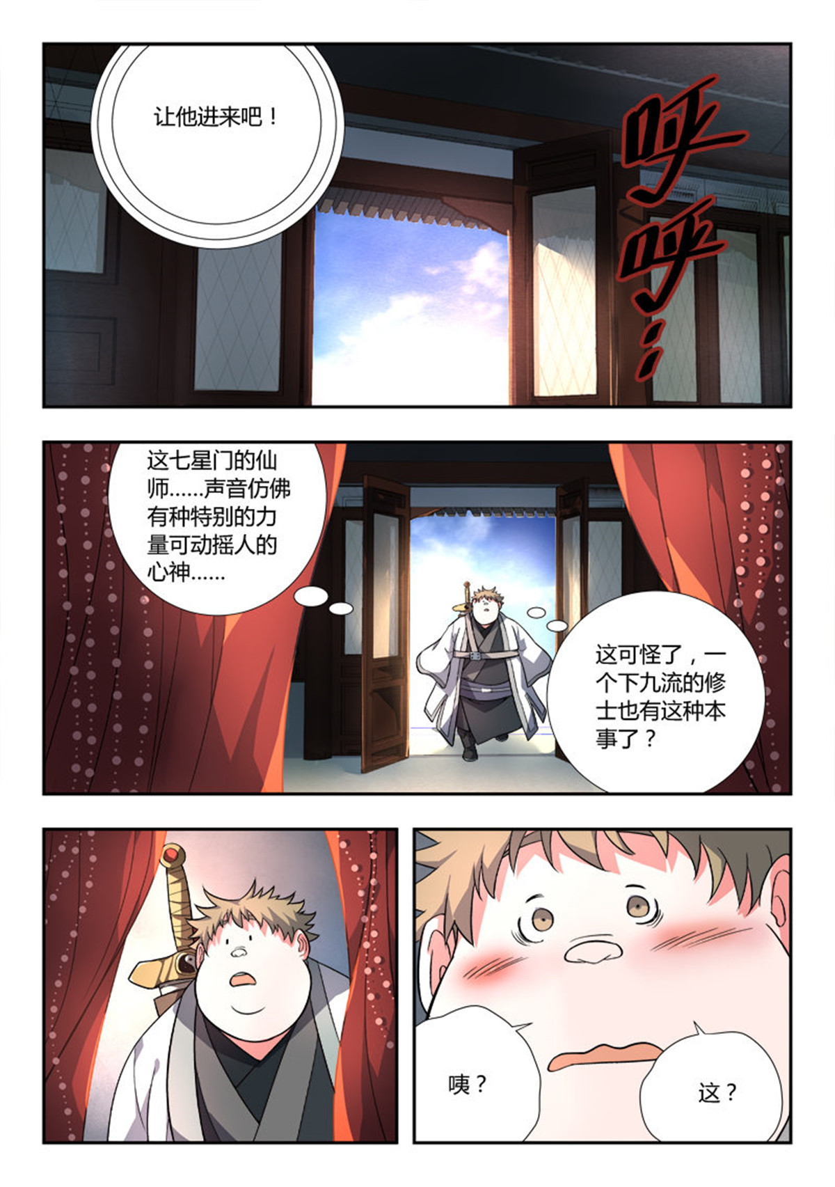 从前有座灵剑山95 第九十一话