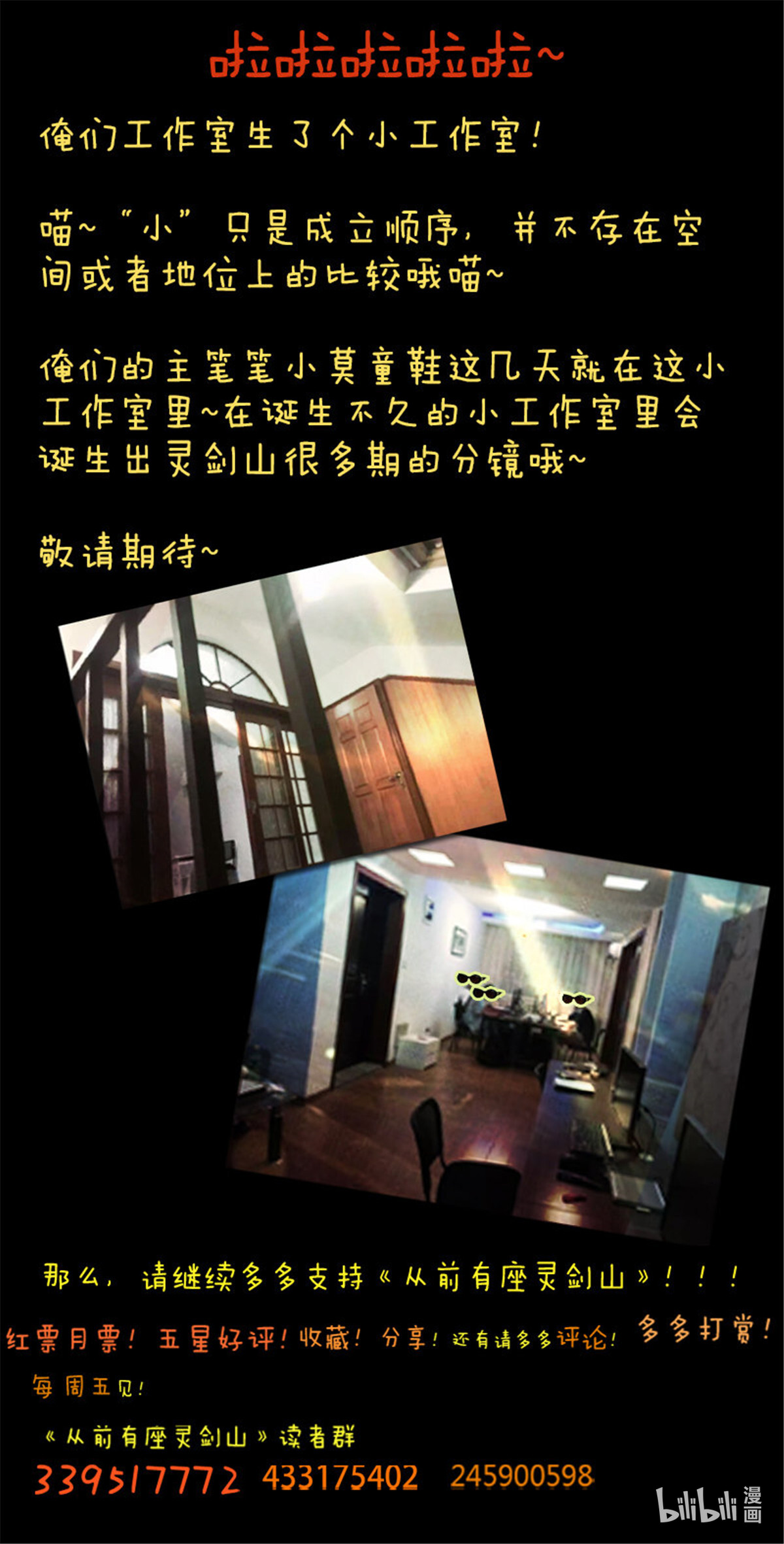 从前有座灵剑山96 第九十二话