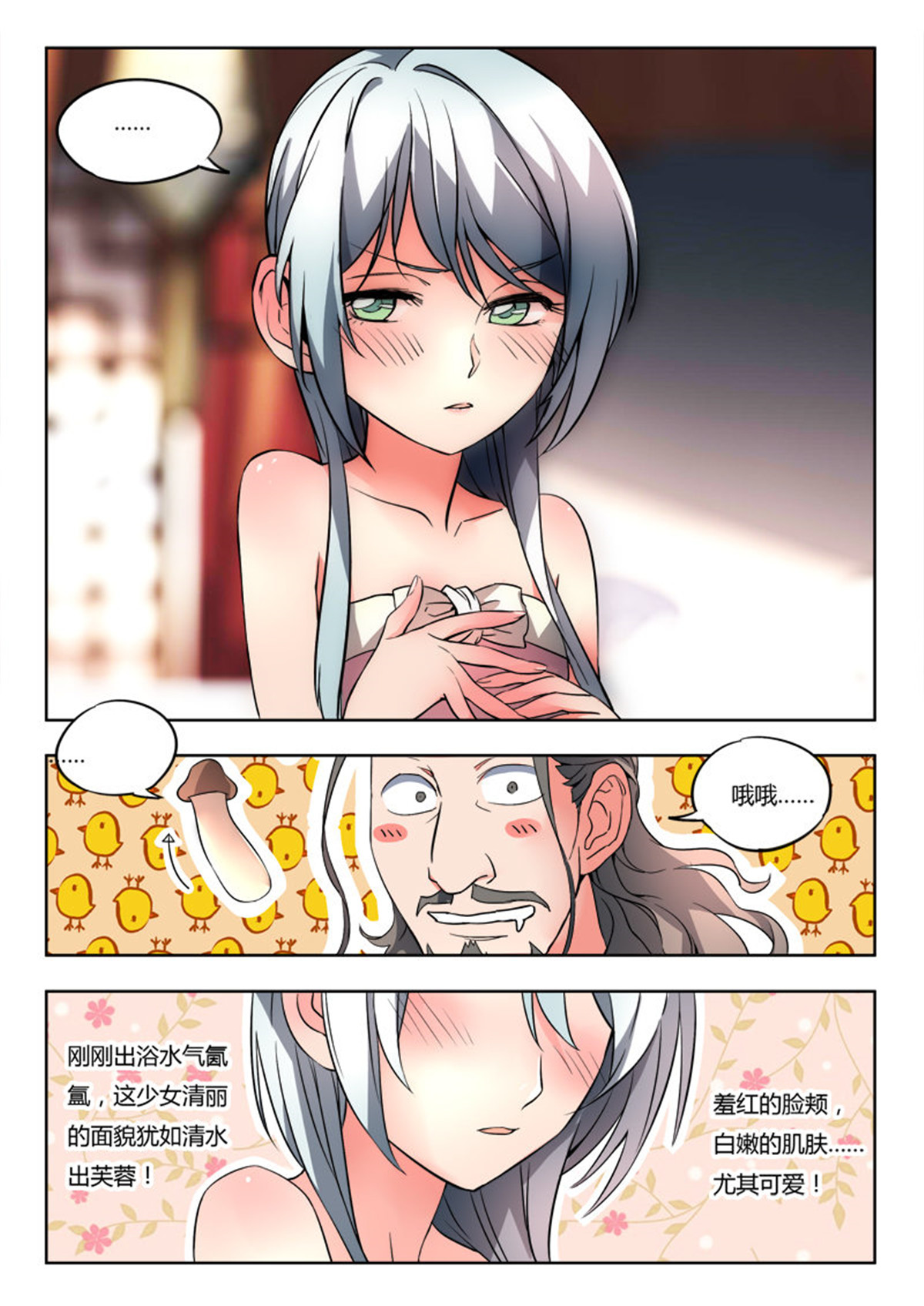 从前有座灵剑山97 第九十三话
