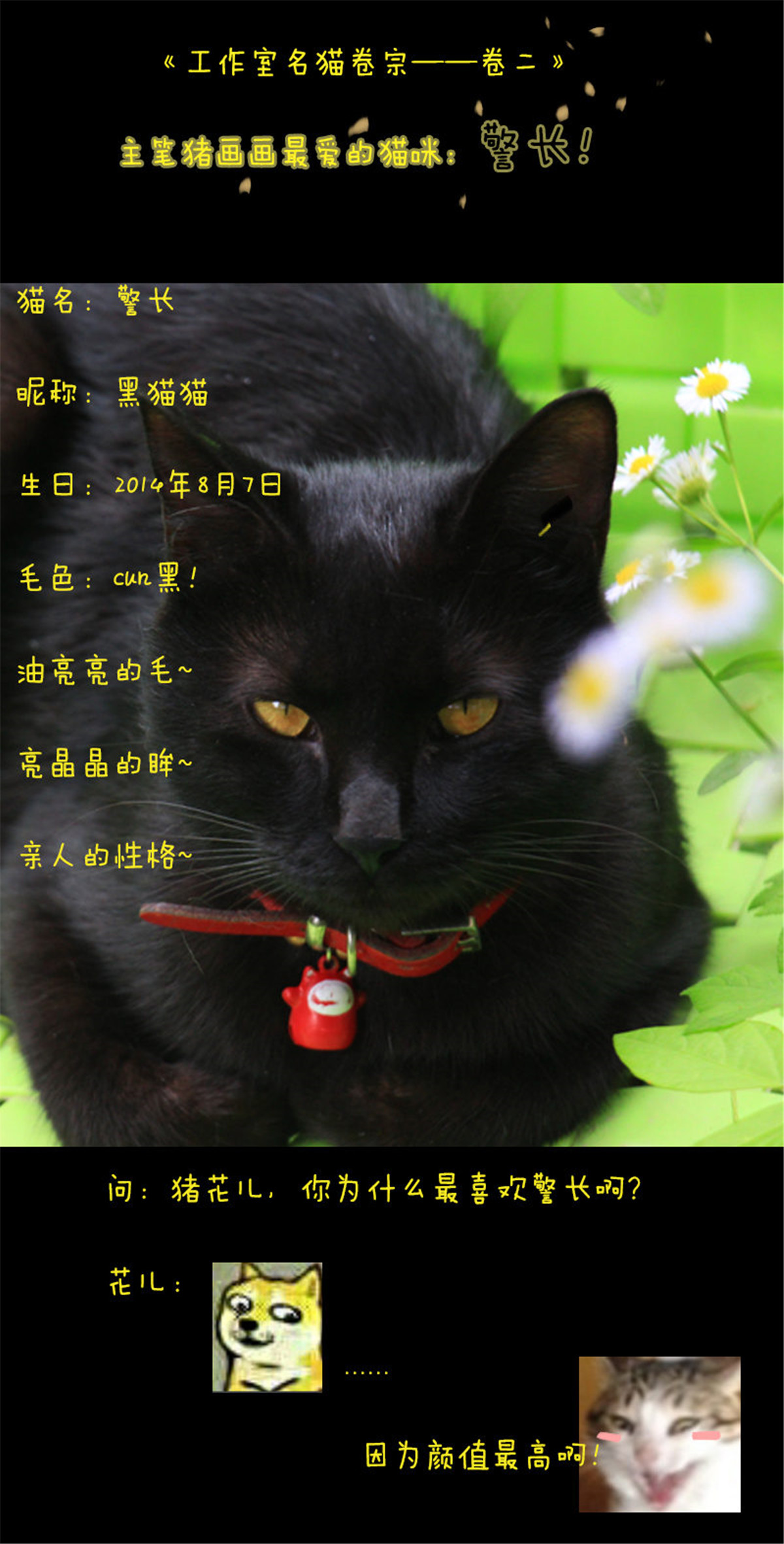 从前有座灵剑山98 第九十四话