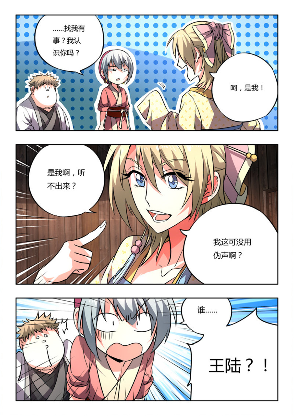 从前有座灵剑山98 第九十四话