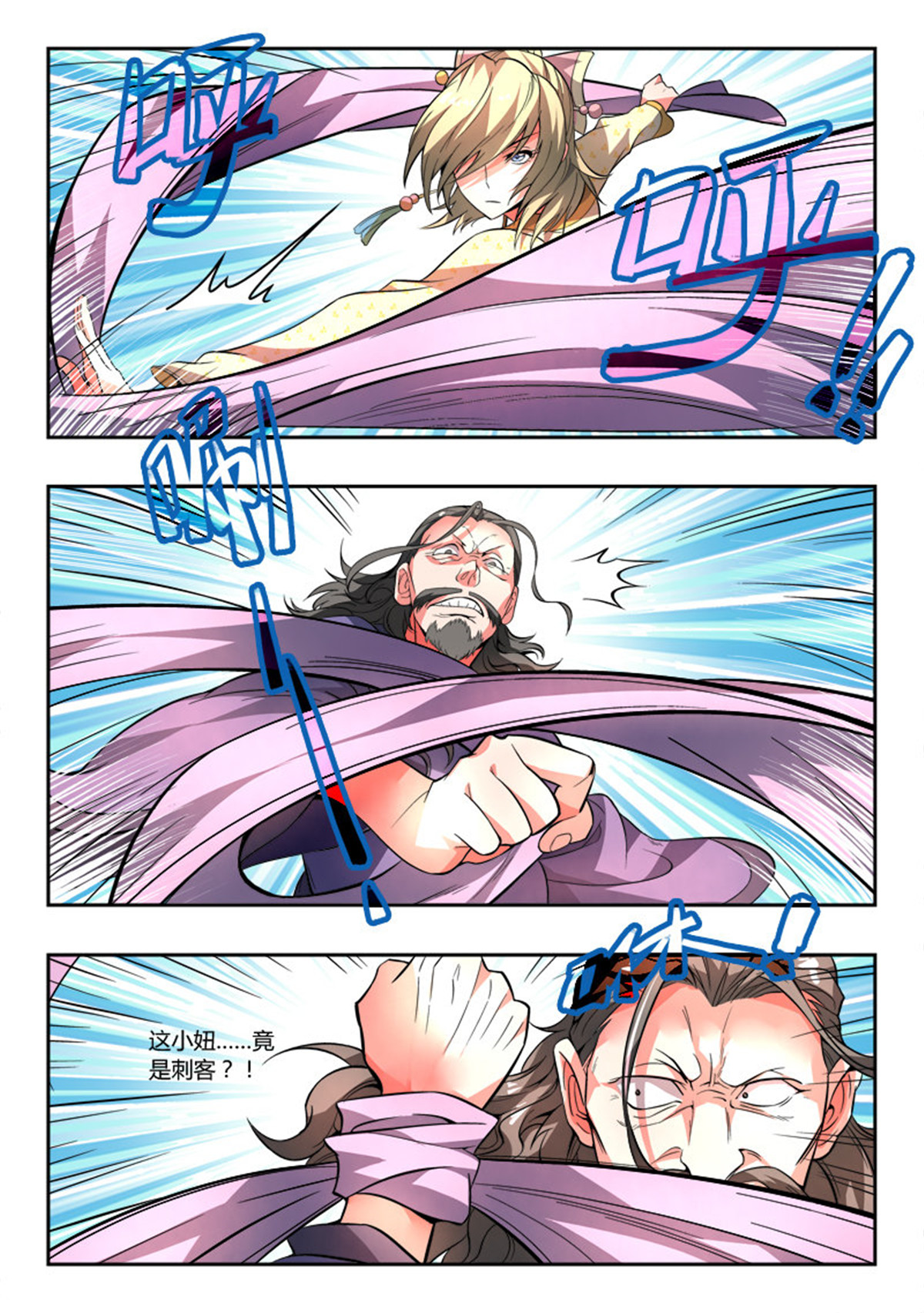 从前有座灵剑山99 第九十五话