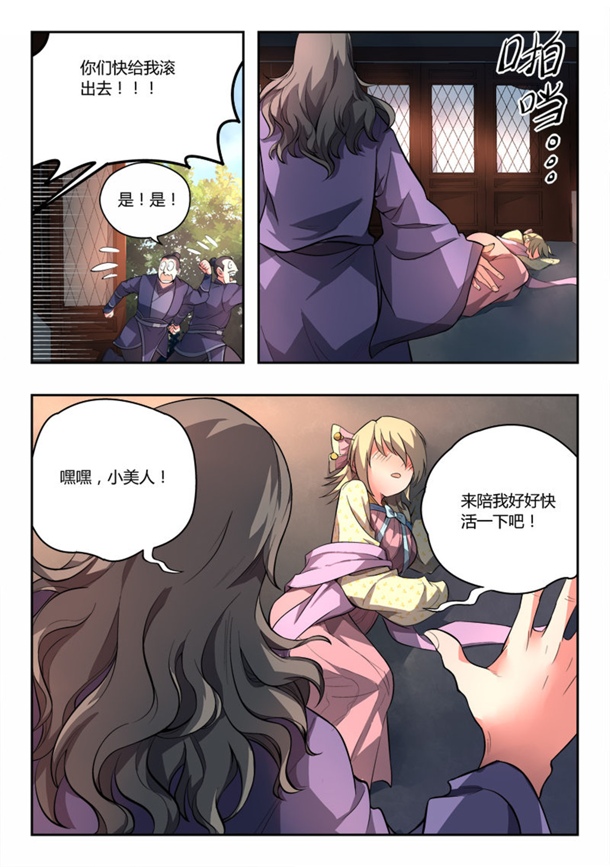 从前有座灵剑山99 第九十五话