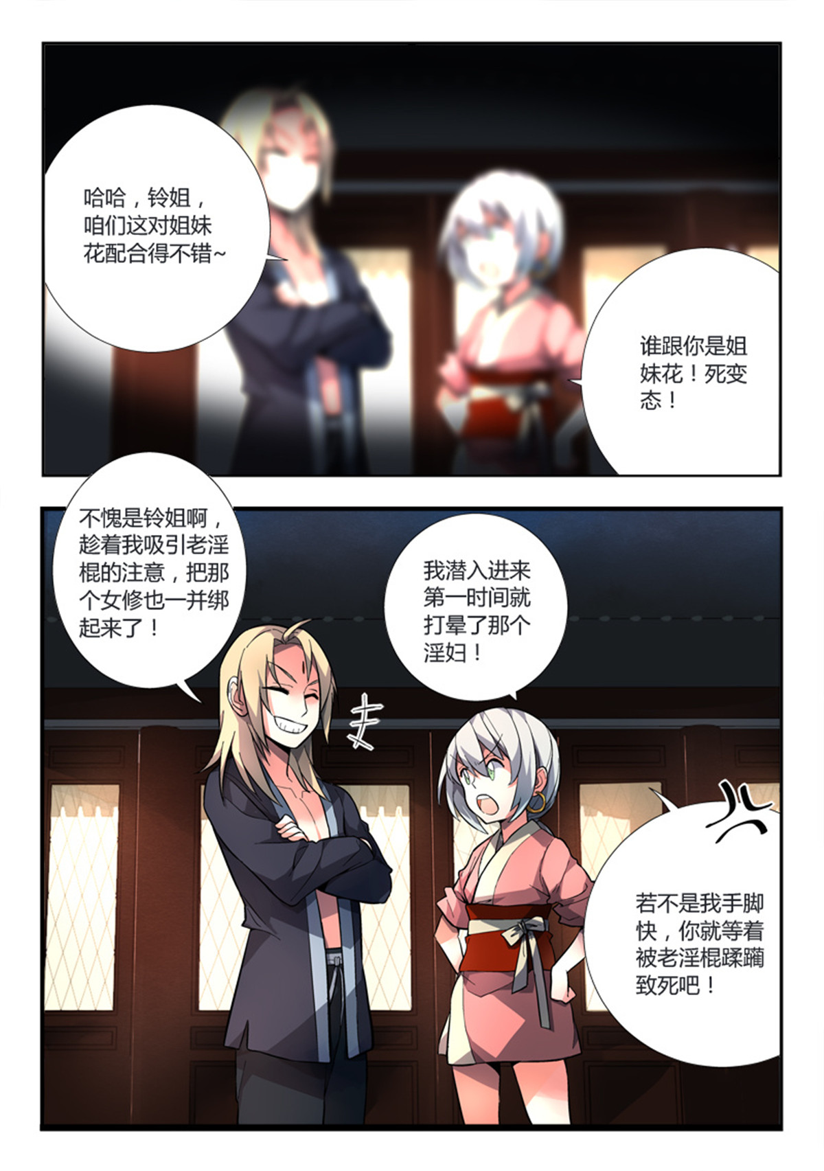 从前有座灵剑山100 第九十六话
