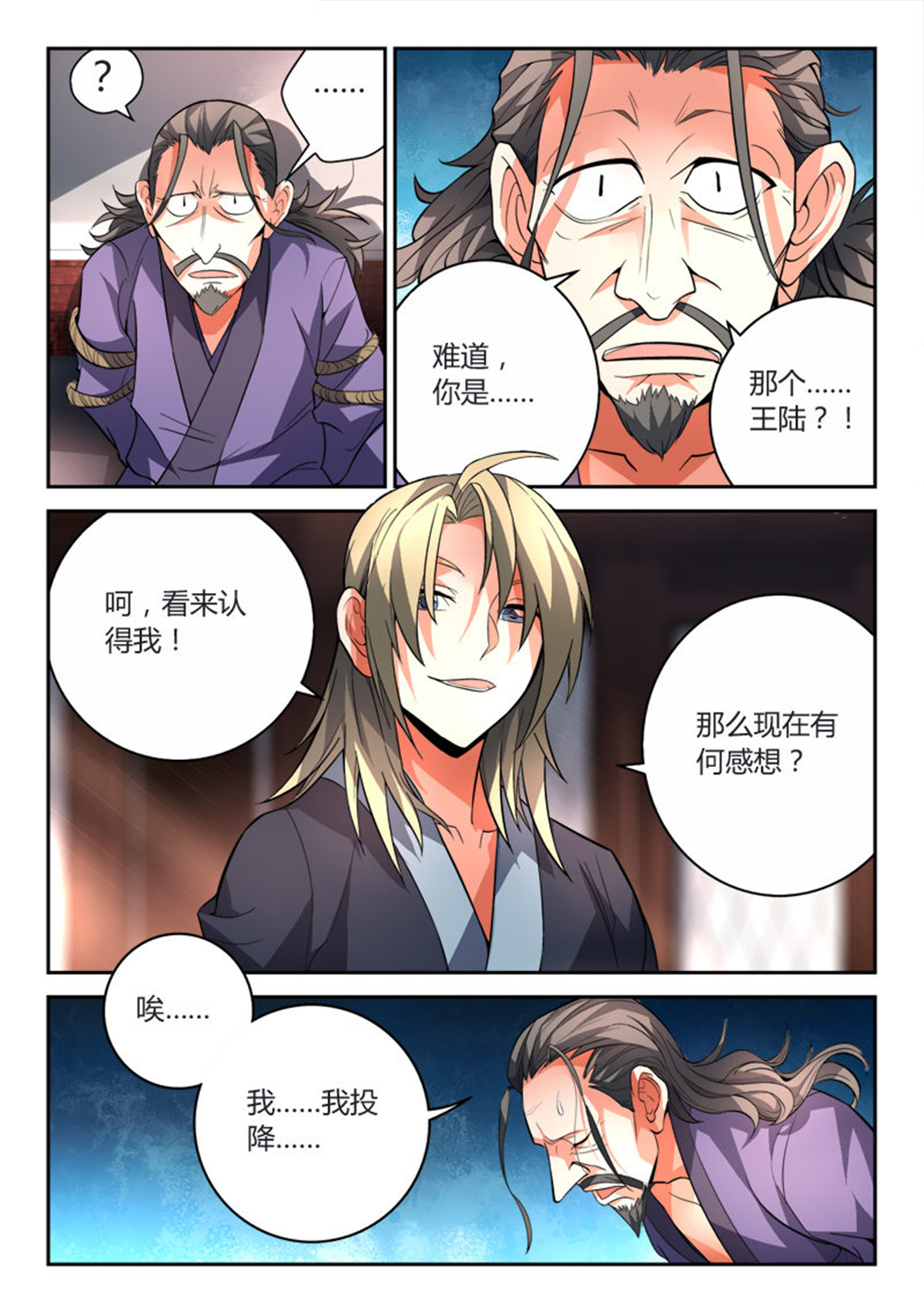 从前有座灵剑山100 第九十六话