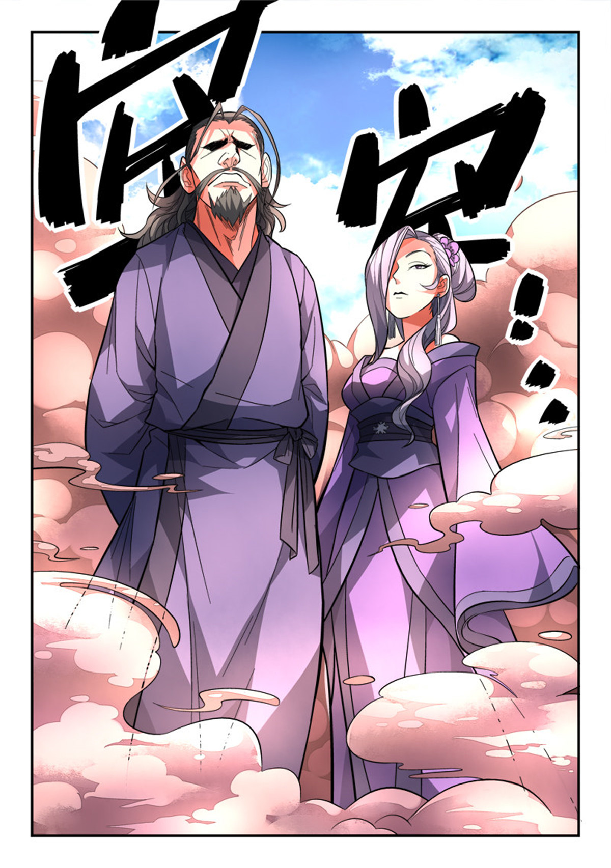 从前有座灵剑山103 第九十九话