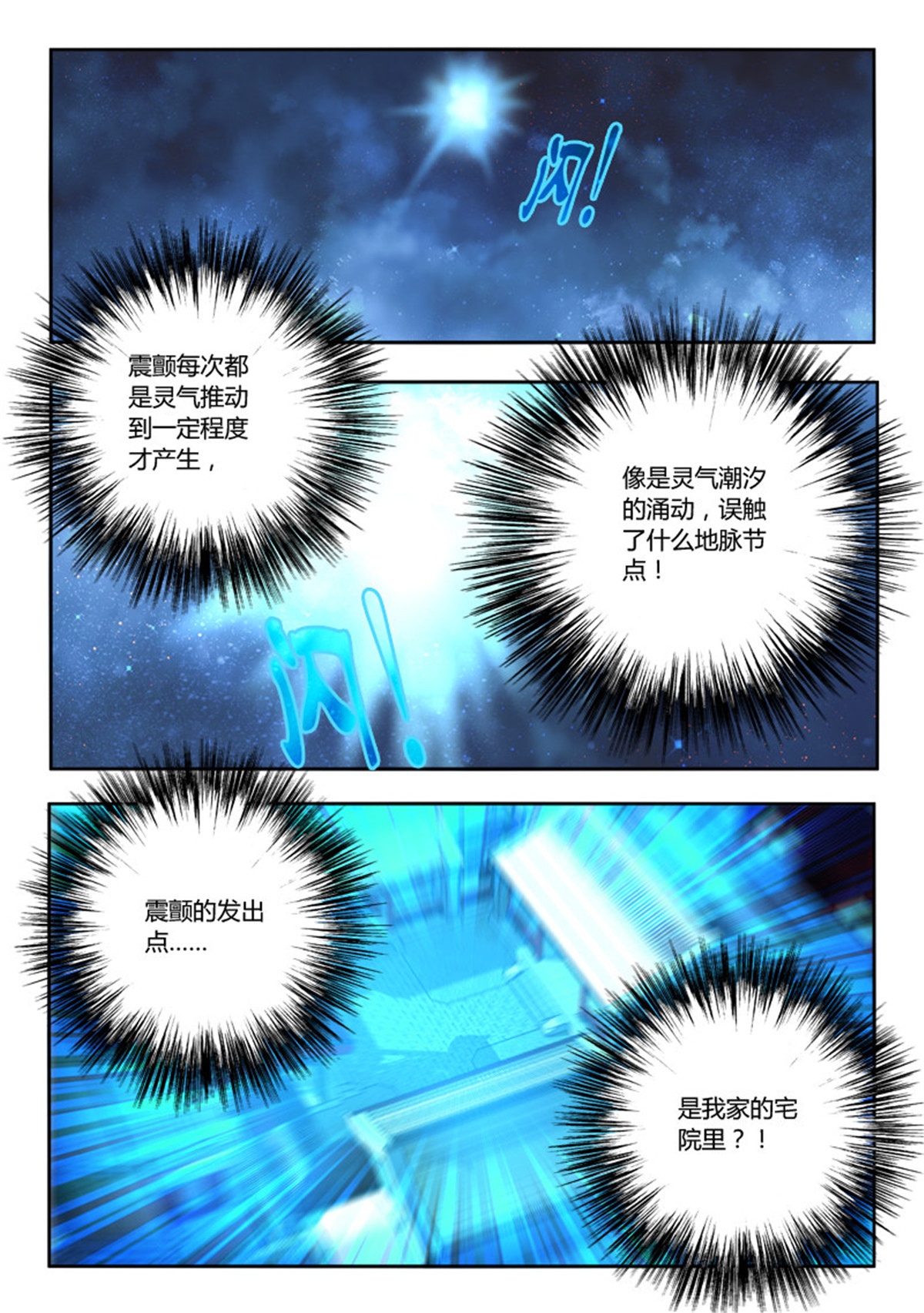 从前有座灵剑山109 第一百零五话