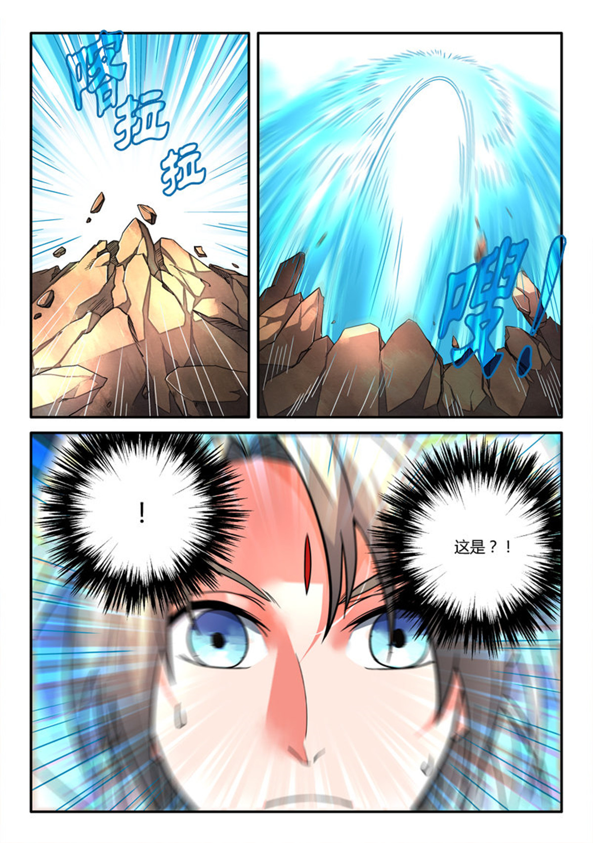 从前有座灵剑山109 第一百零五话
