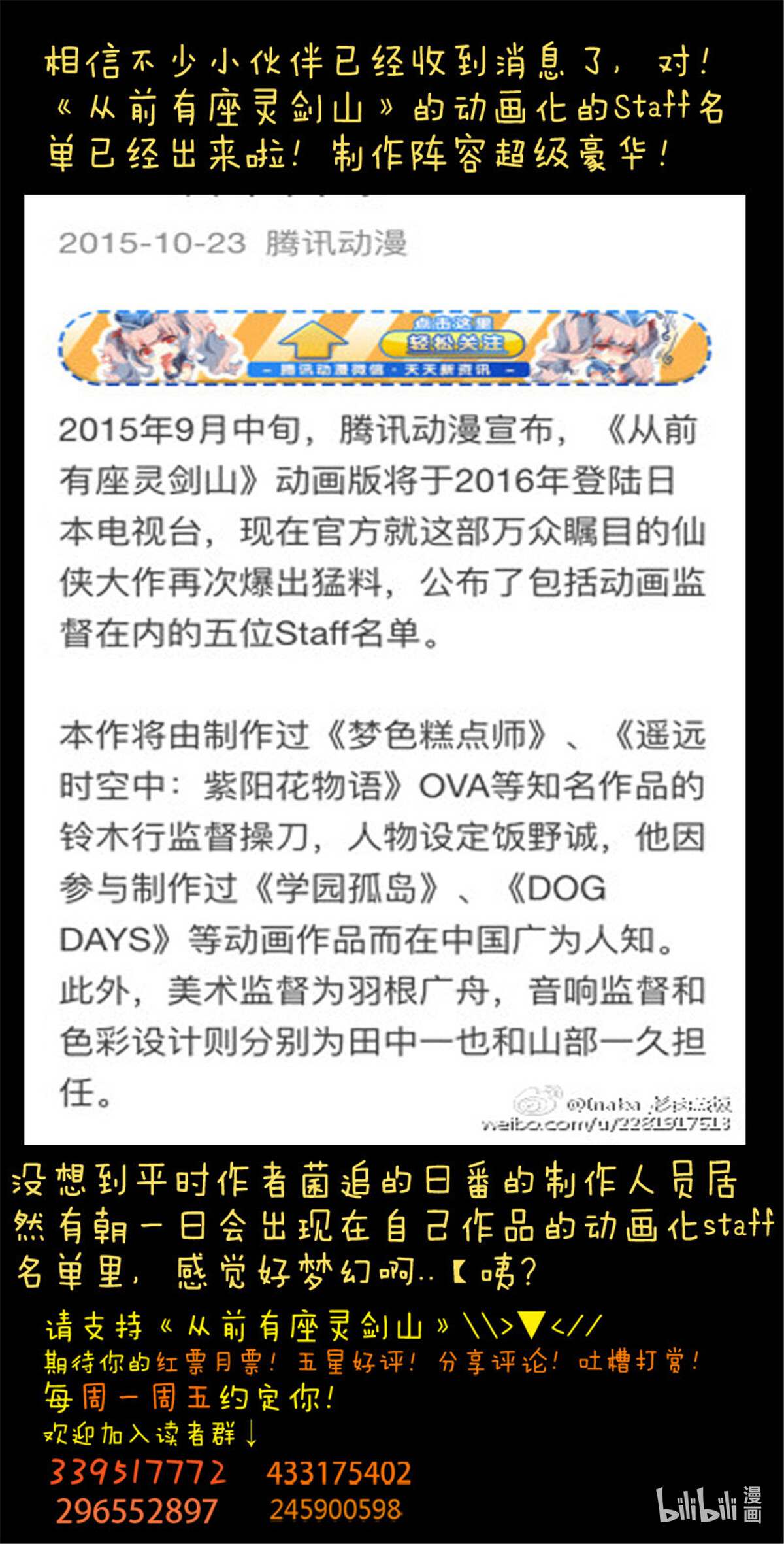 从前有座灵剑山110 第一百零六话
