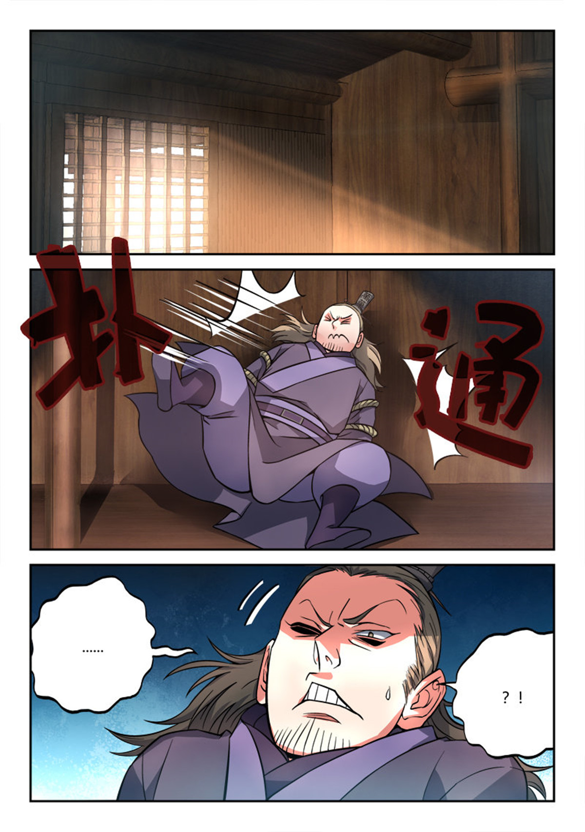 从前有座灵剑山113 第一百零九话