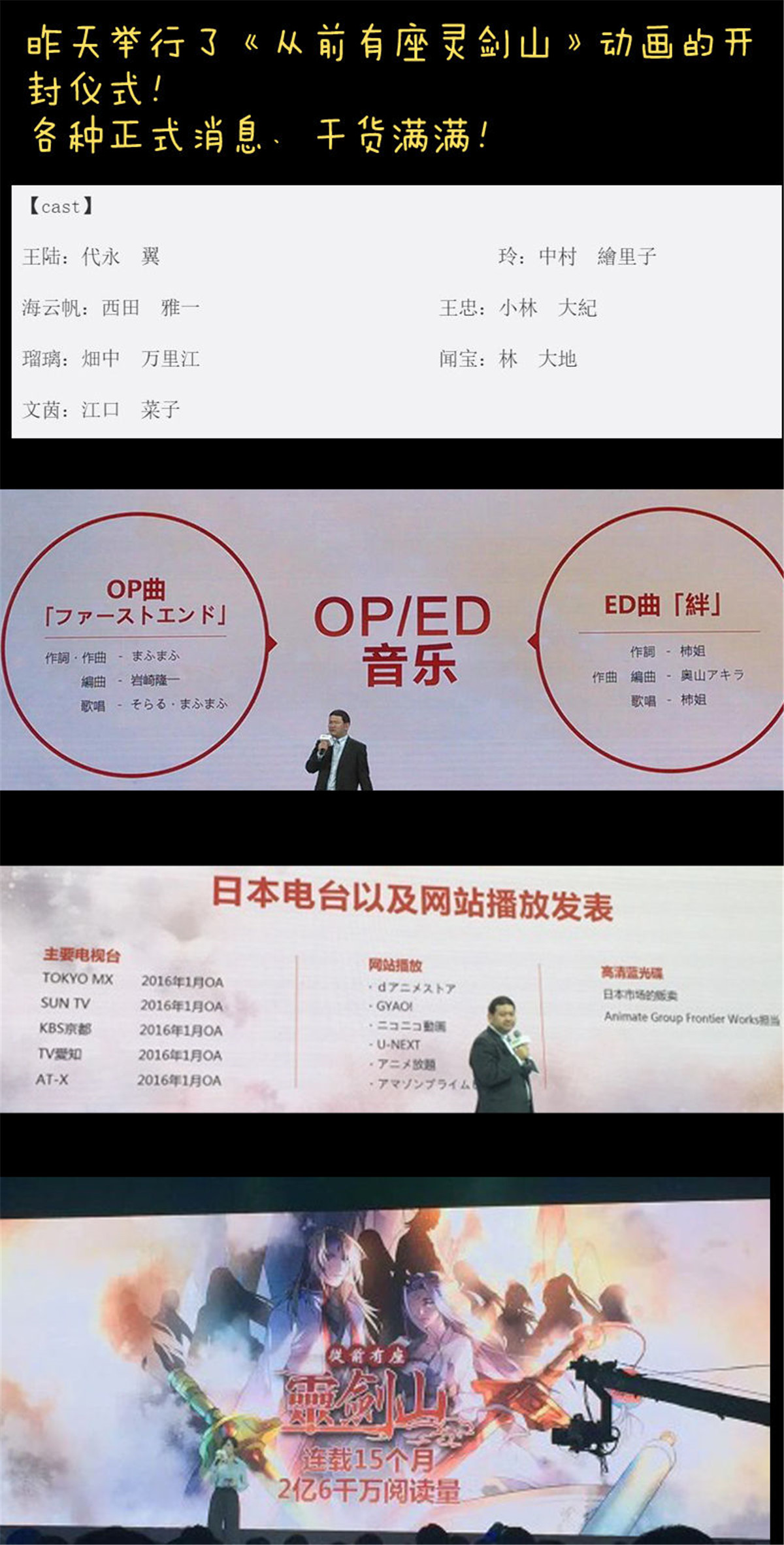 从前有座灵剑山117 第一百一十二话