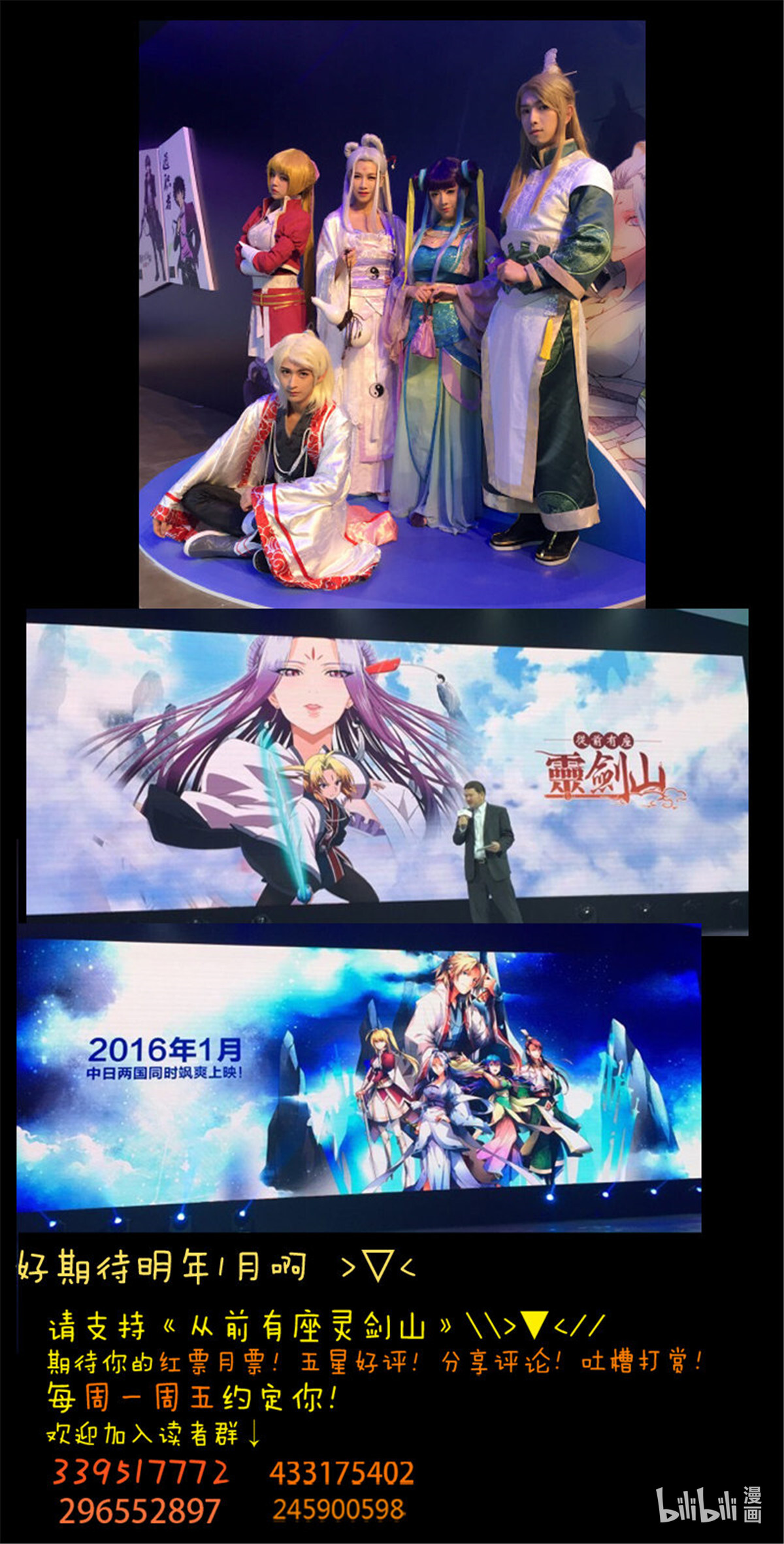 从前有座灵剑山117 第一百一十二话