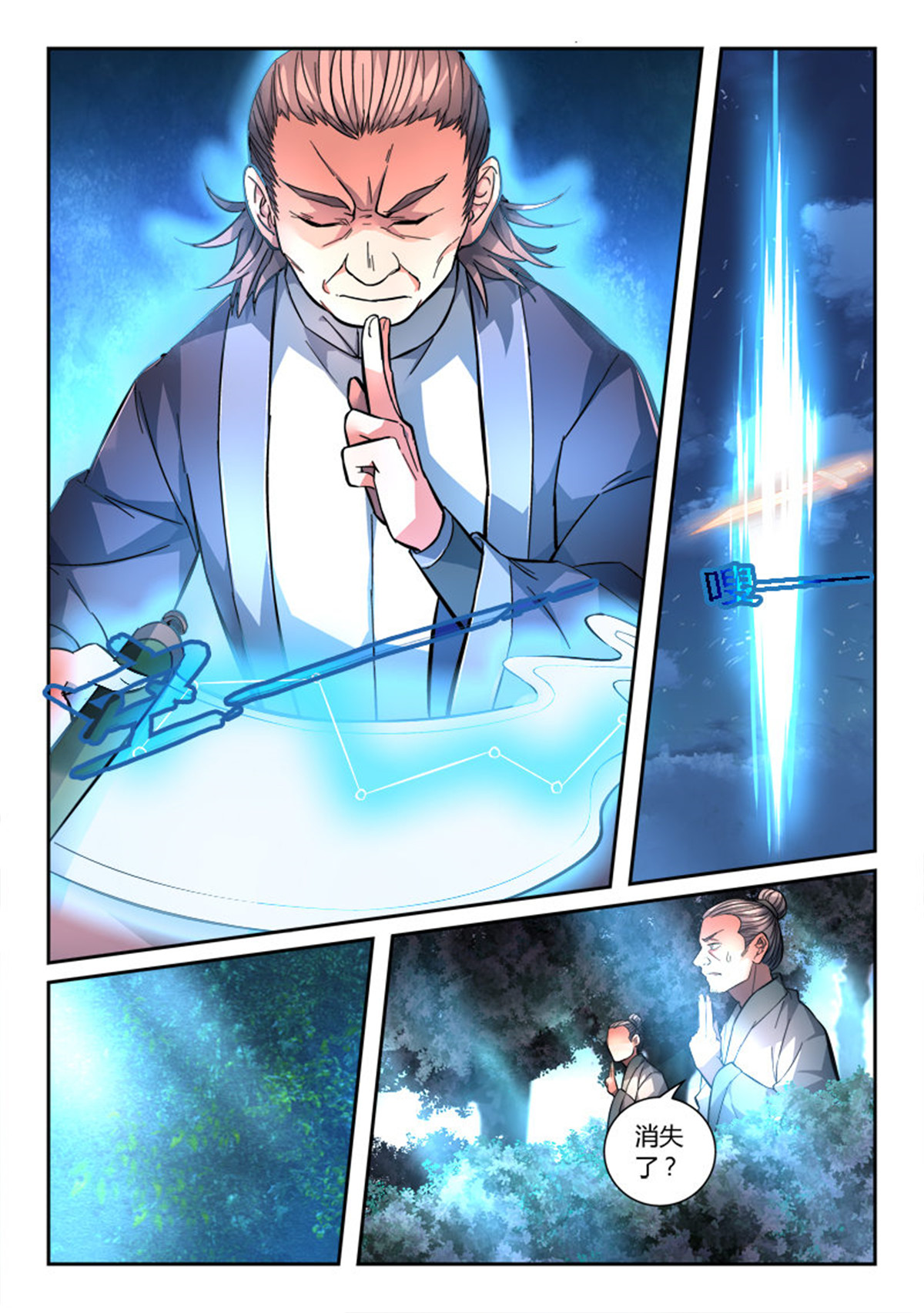 从前有座灵剑山120 第一百一十五话