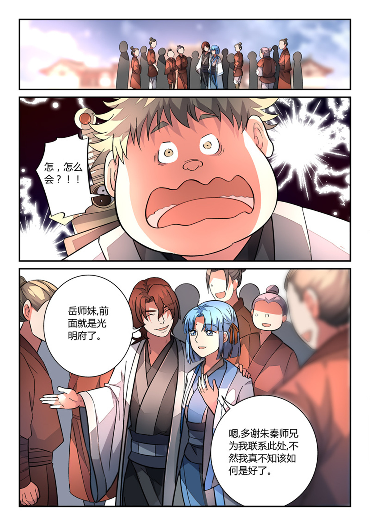 从前有座灵剑山129 第一百二十四话