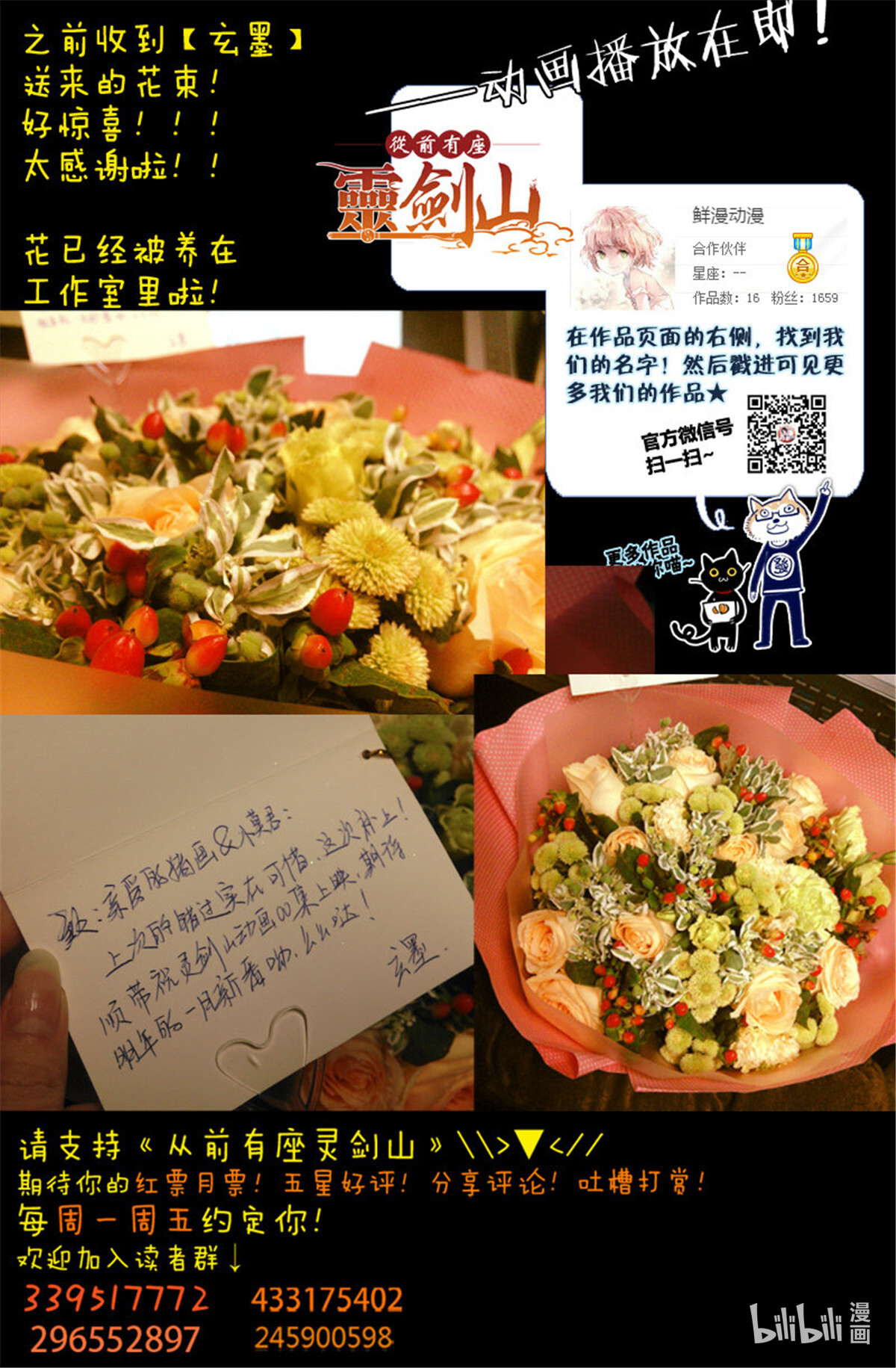 从前有座灵剑山130 第一百二十五话