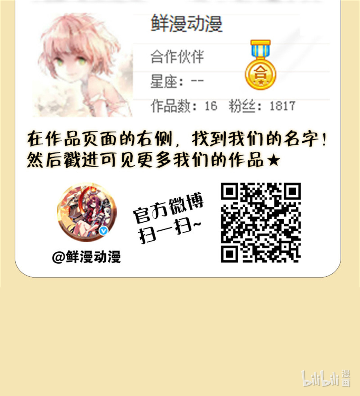 从前有座灵剑山131 第一百二十六话
