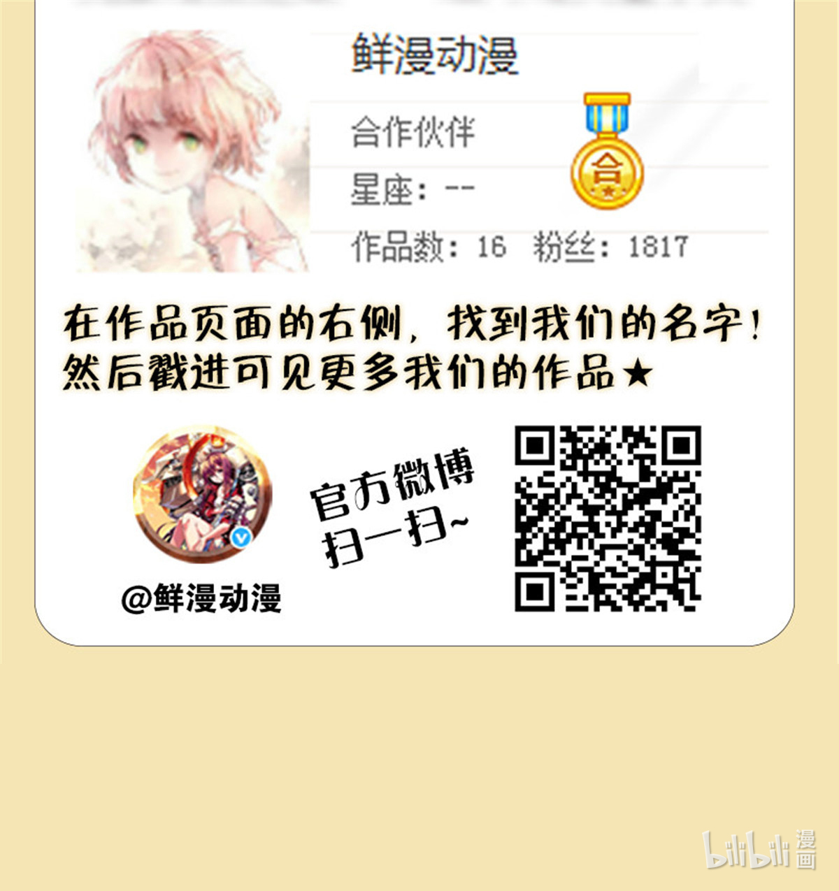 从前有座灵剑山132 第一百二十七话
