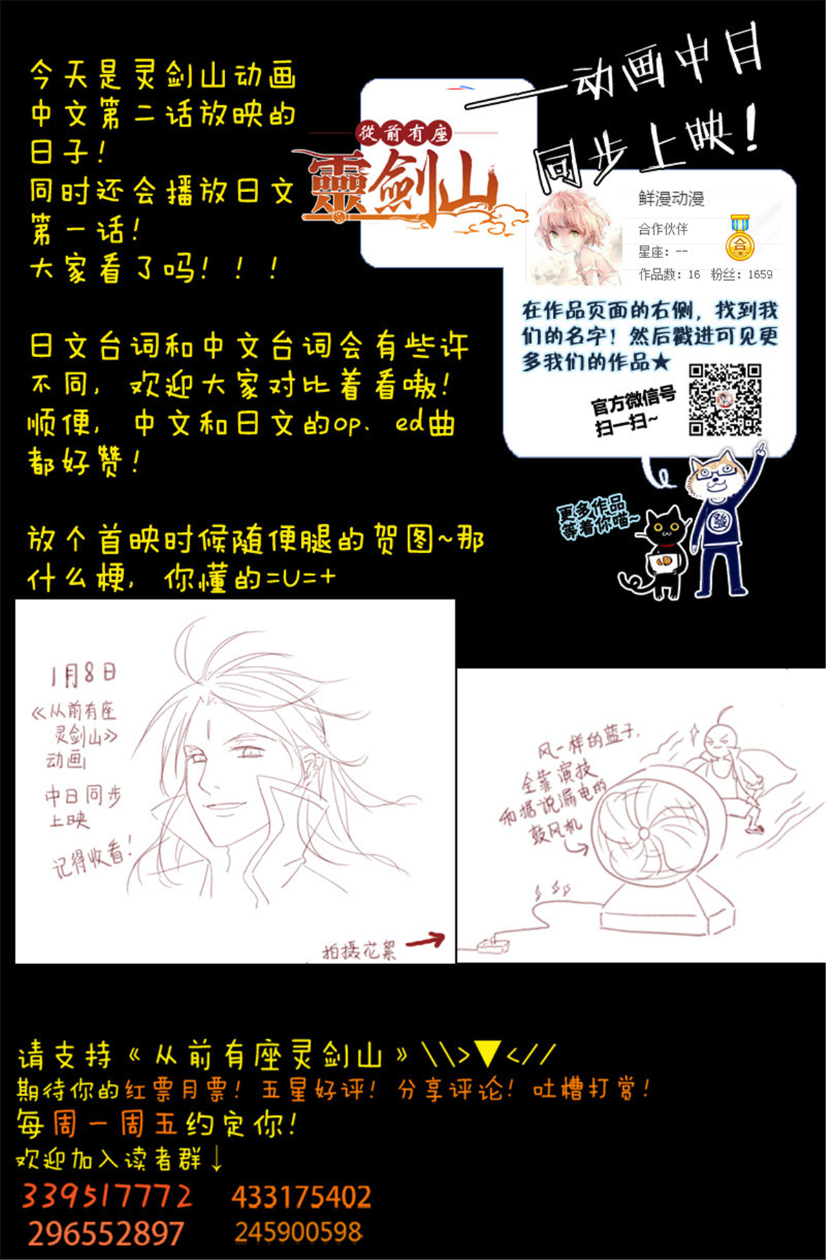 从前有座灵剑山133 第一百二十八话