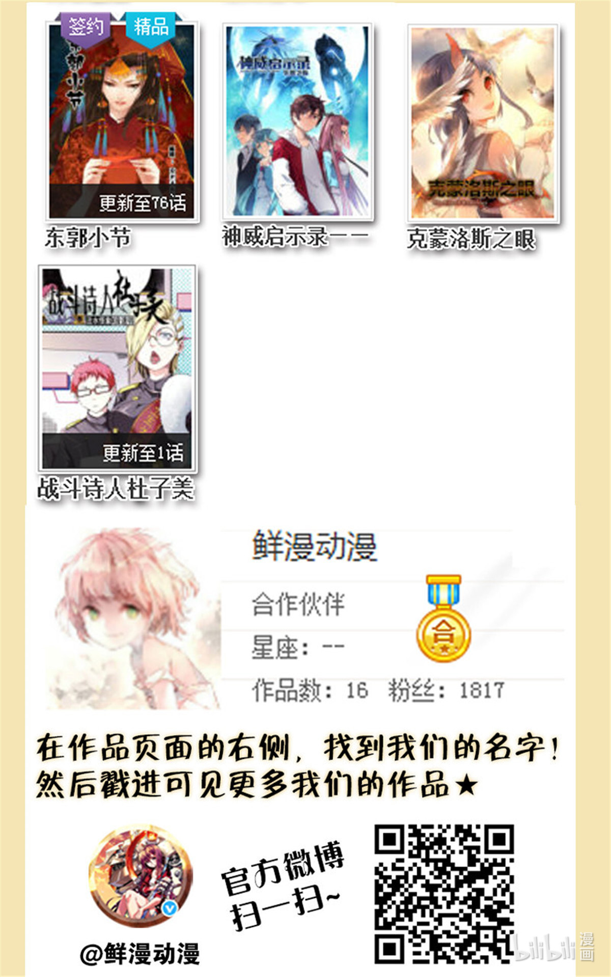 从前有座灵剑山134 第一百二十九话