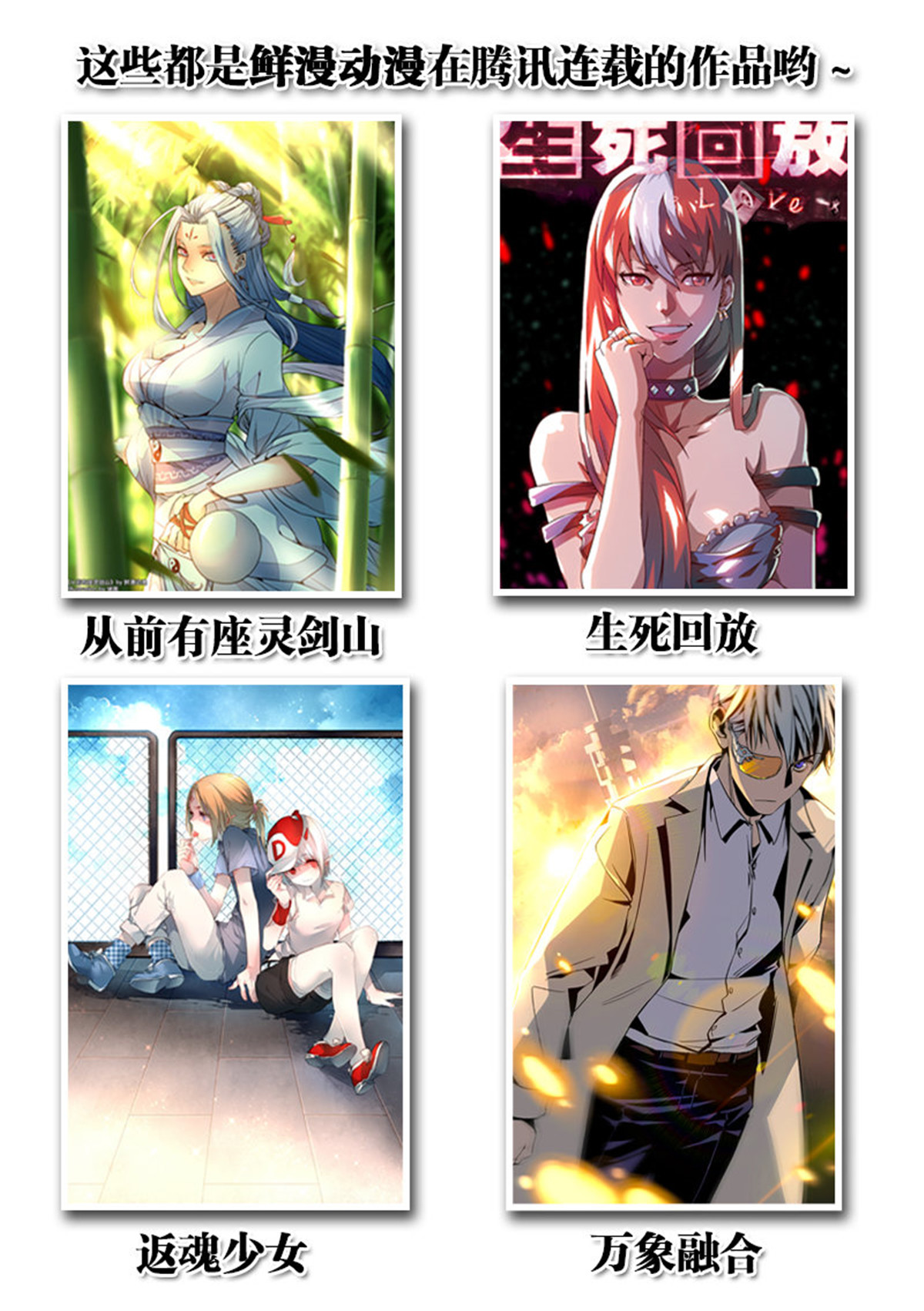 从前有座灵剑山136 第一百三十一话