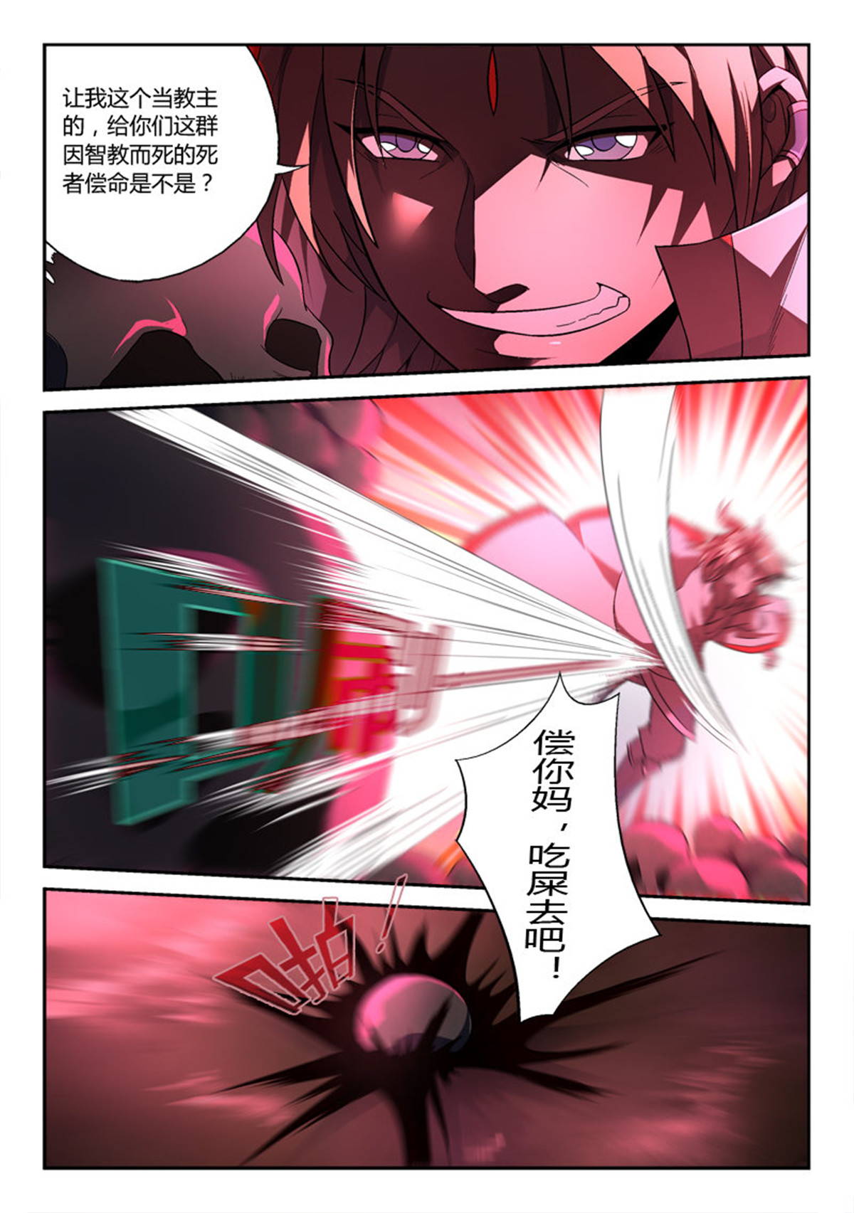 从前有座灵剑山146 第一百四十话