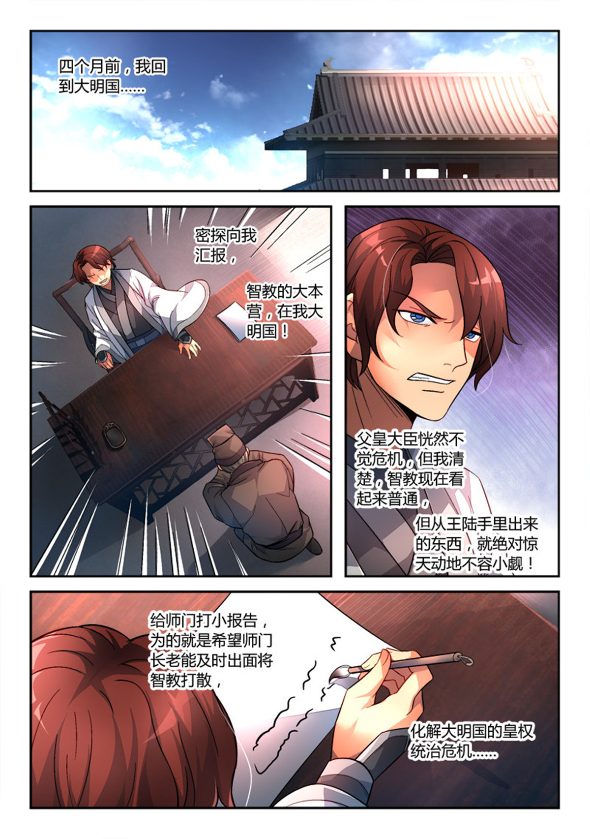 从前有座灵剑山157 第一百五十一话