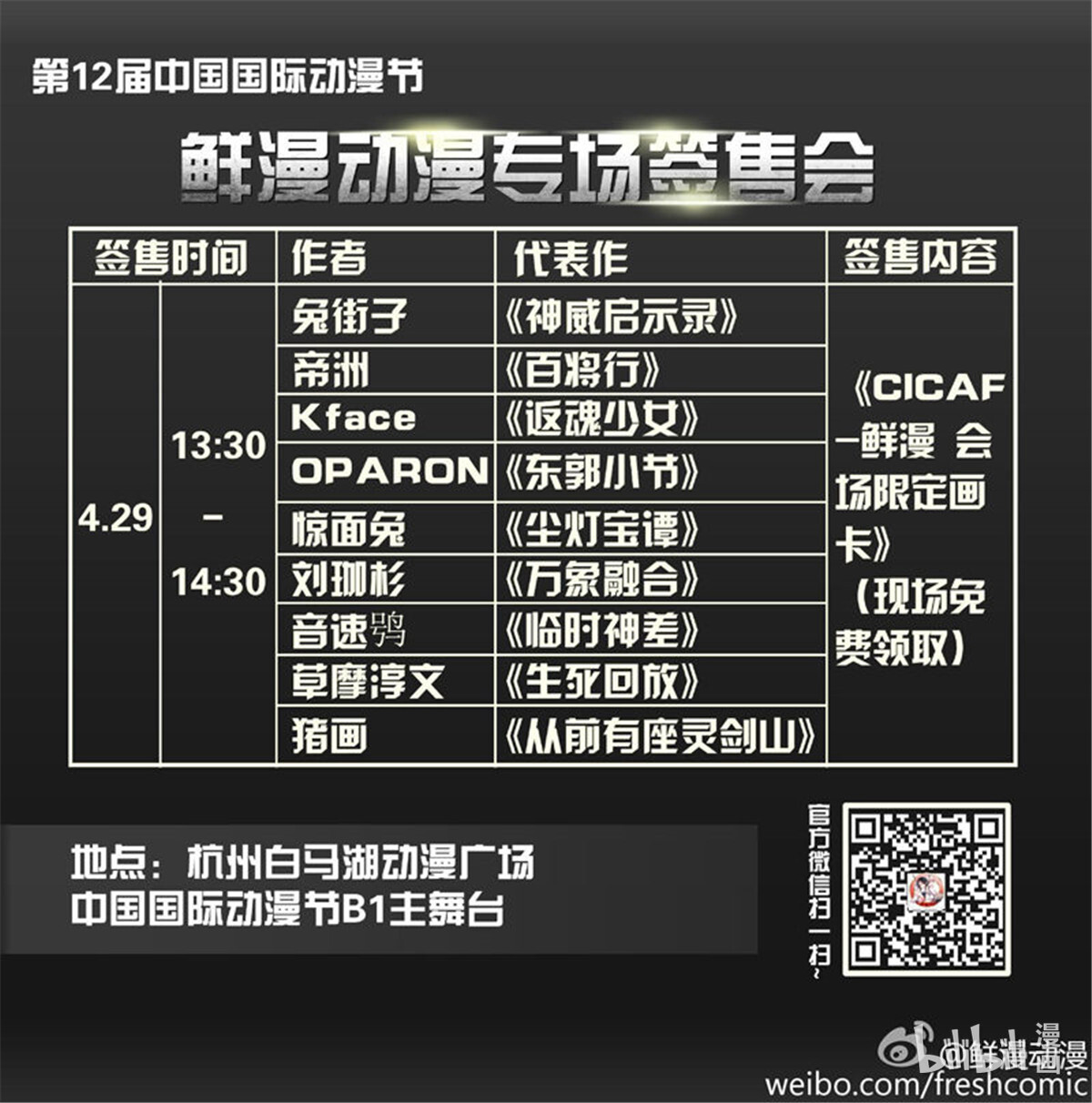 从前有座灵剑山162 第一百五十六话