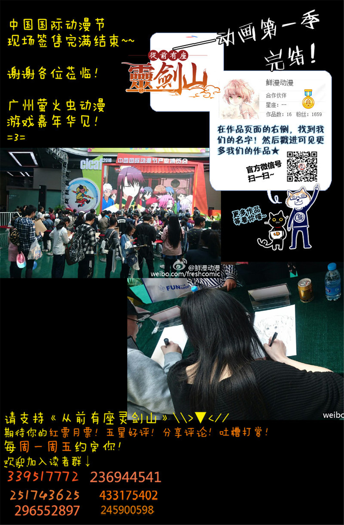 从前有座灵剑山163 第一百五十七话