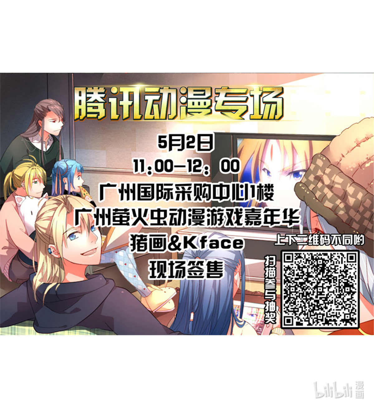 从前有座灵剑山163 第一百五十七话