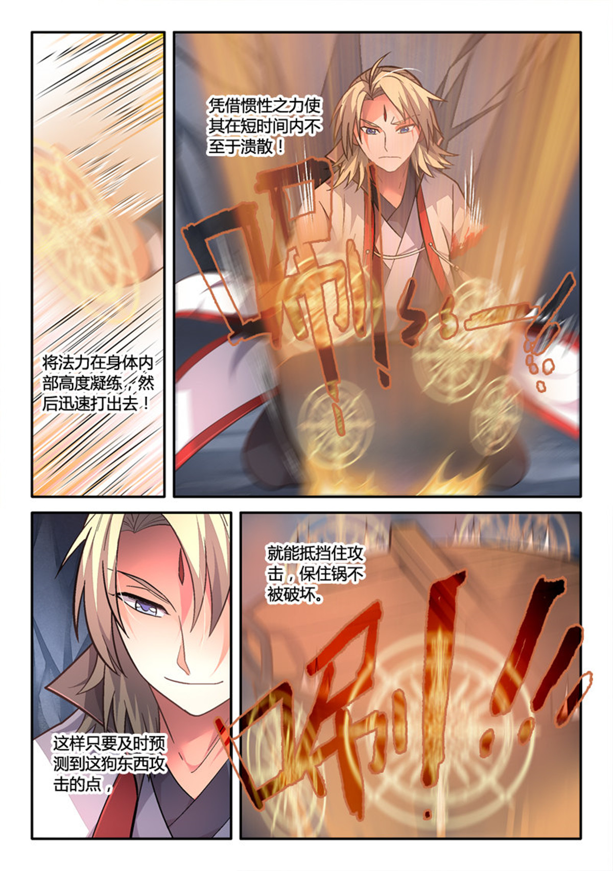 从前有座灵剑山163 第一百五十七话