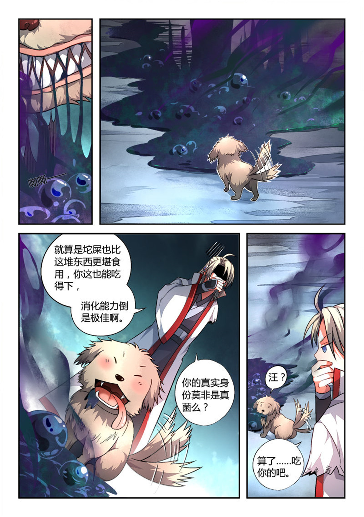 从前有座灵剑山165 第一百五十九话