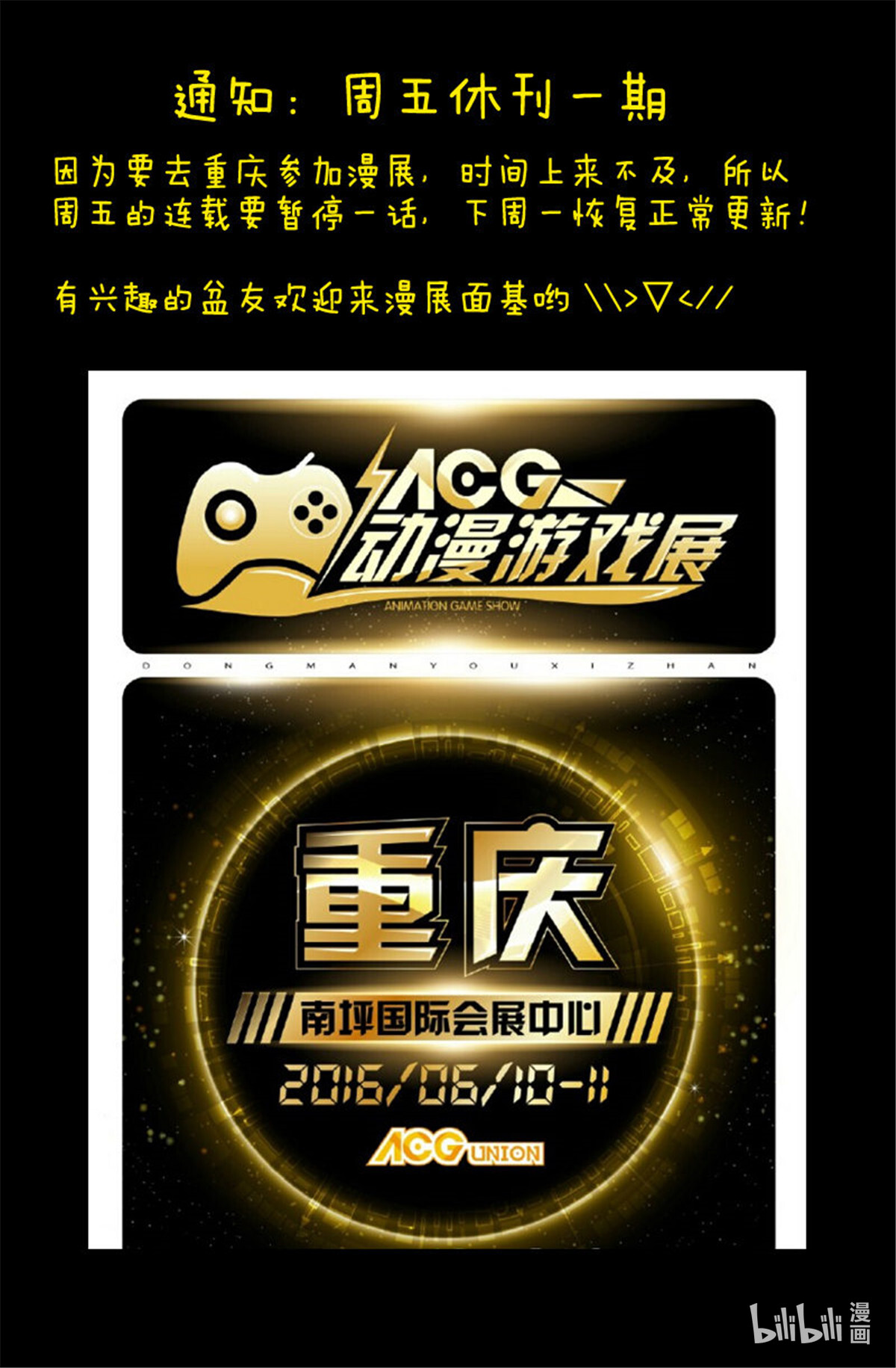 从前有座灵剑山173 第一百六十七话