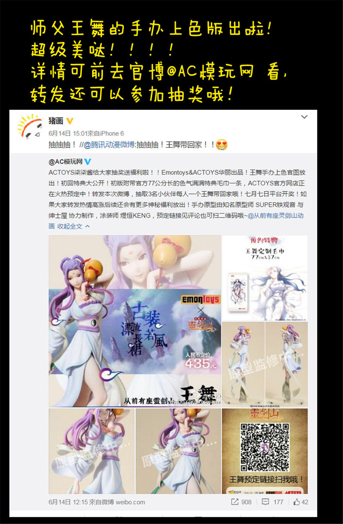 从前有座灵剑山175 第一百六十九话