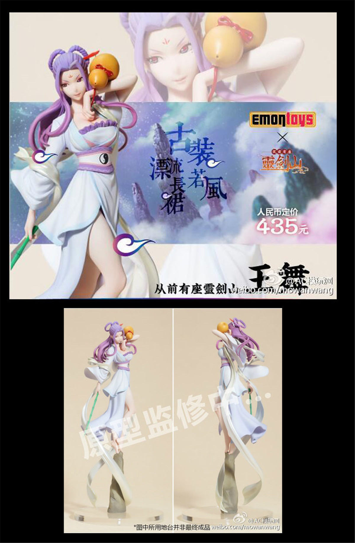 从前有座灵剑山175 第一百六十九话
