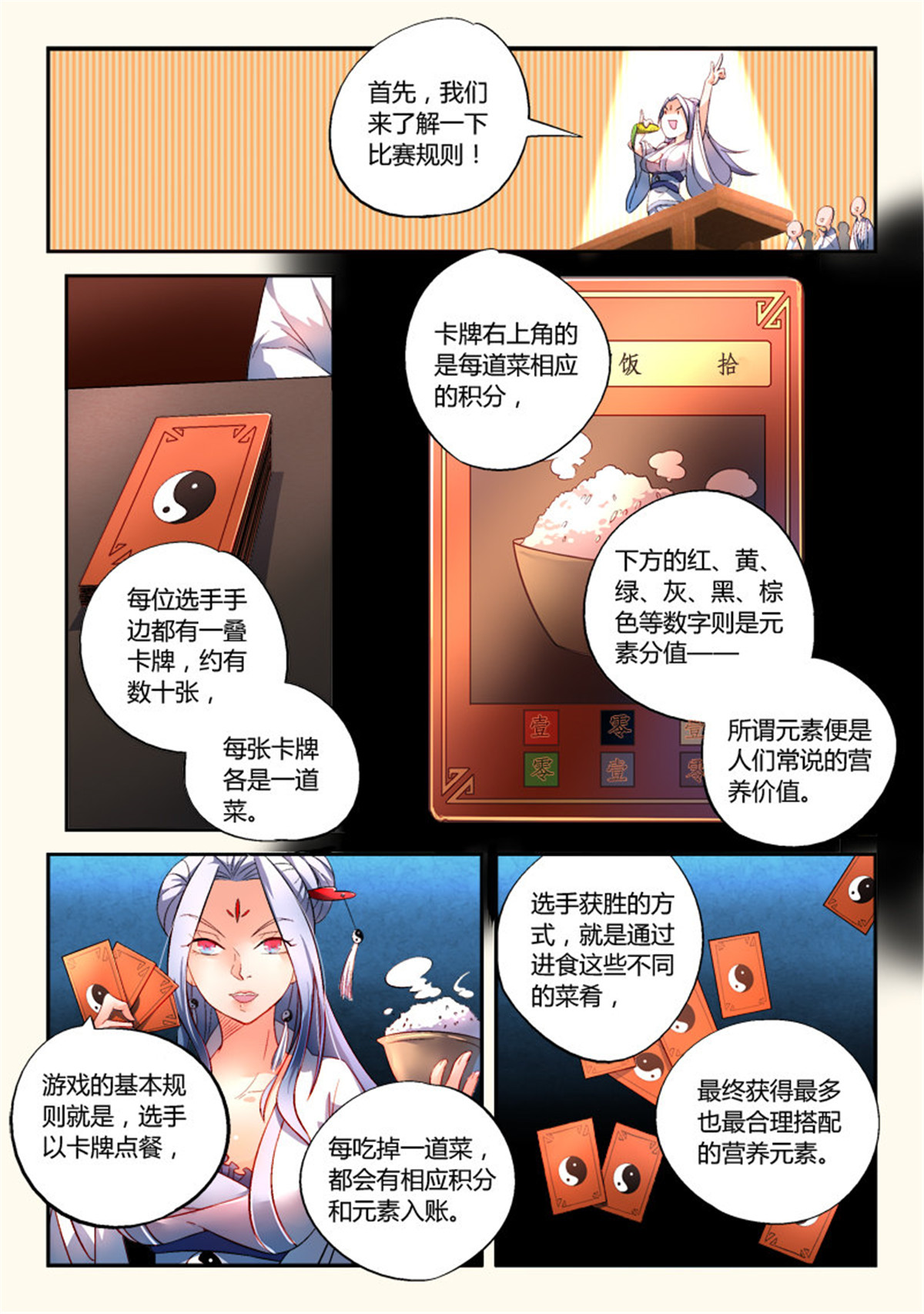 从前有座灵剑山181 第一百七十五话