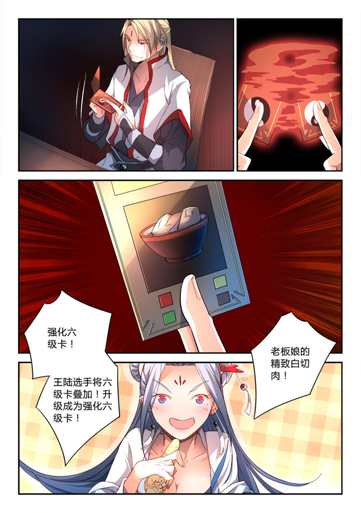 从前有座灵剑山185 第一百七十八话