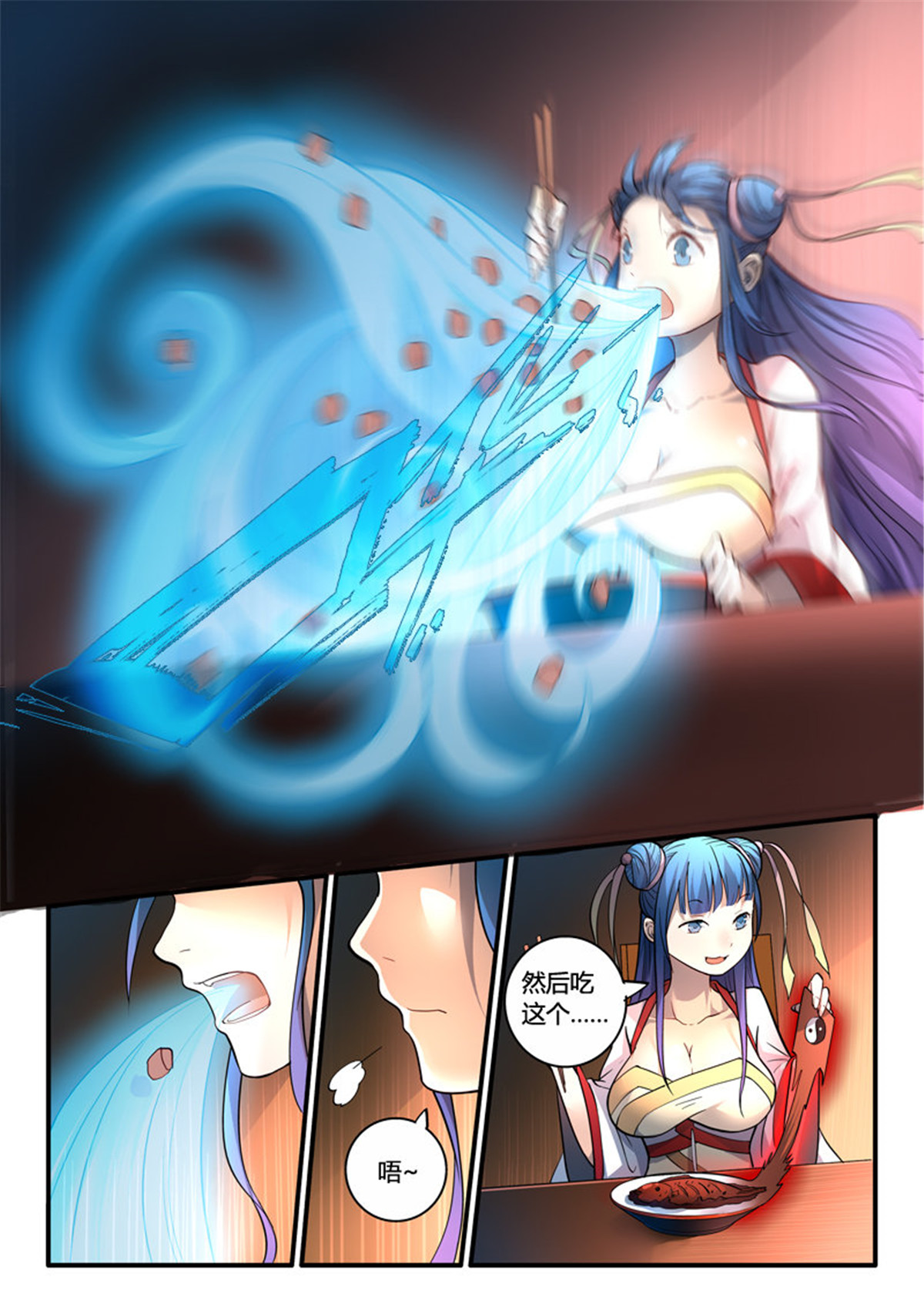 从前有座灵剑山188 第一百八十一话