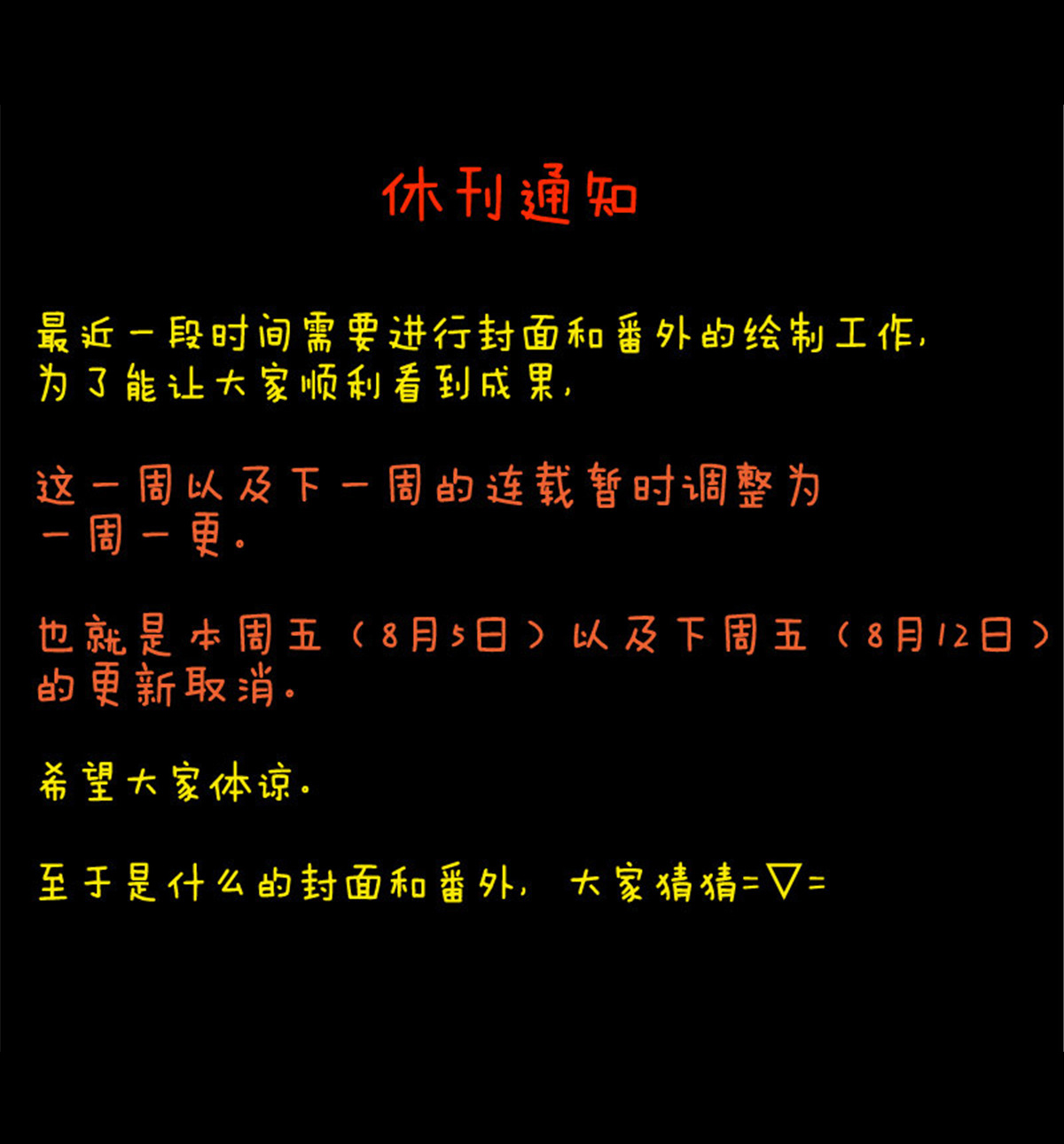 从前有座灵剑山188 第一百八十一话