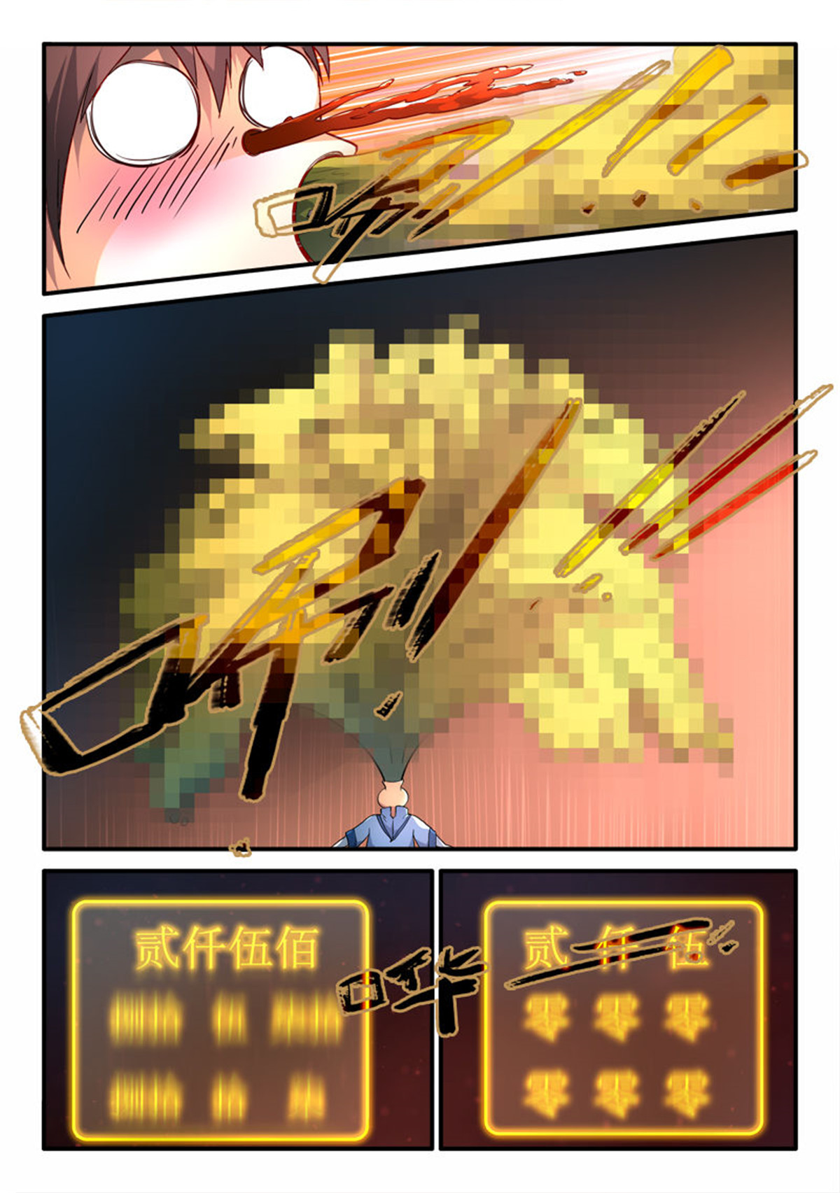 从前有座灵剑山189 第一百八十二话