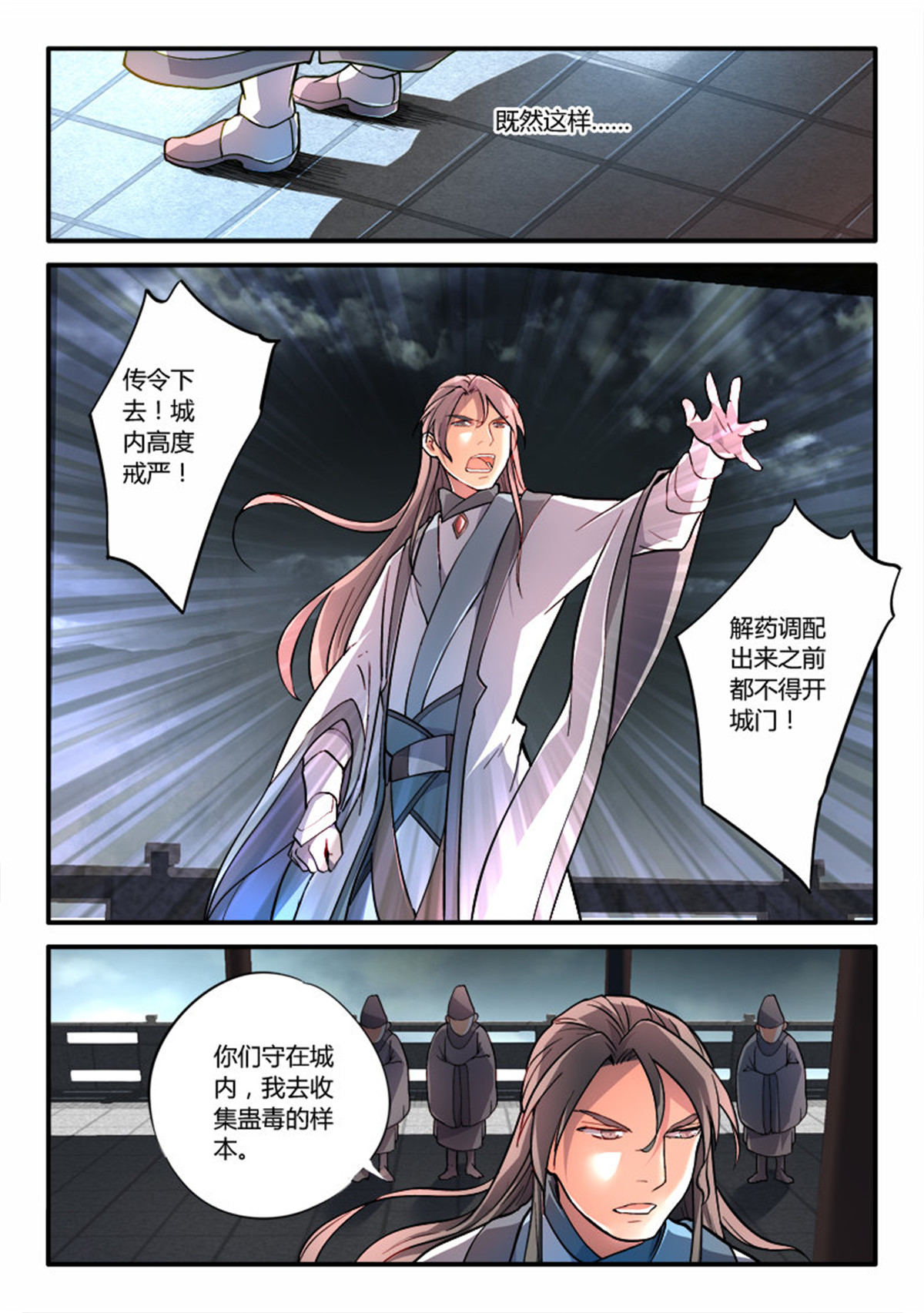 从前有座灵剑山193 第一百八十五话
