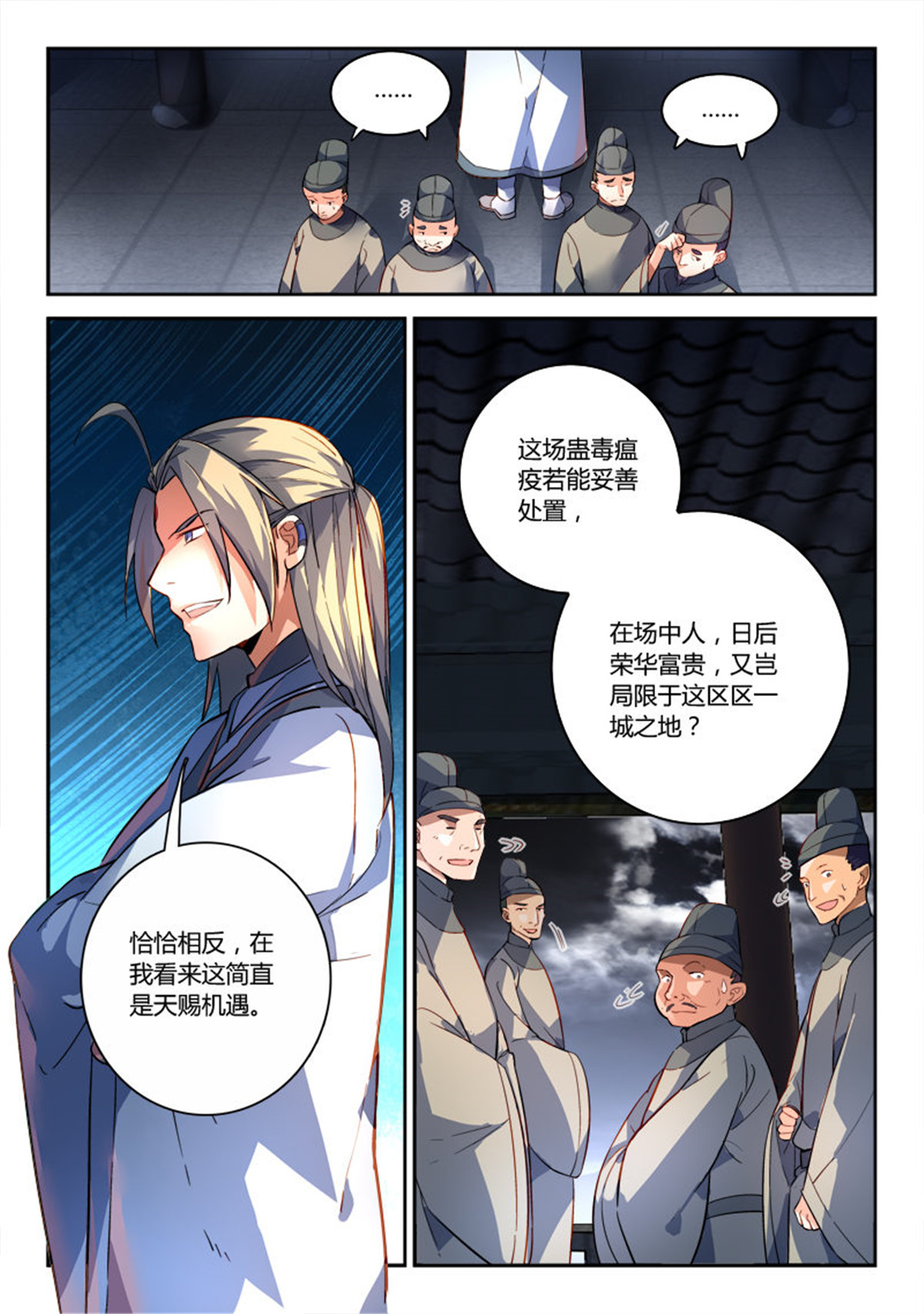 从前有座灵剑山195 第一百八十七话