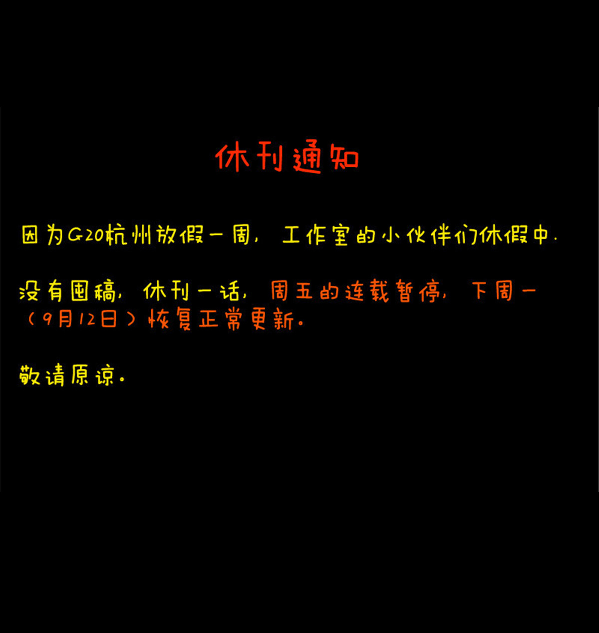 从前有座灵剑山195 第一百八十七话