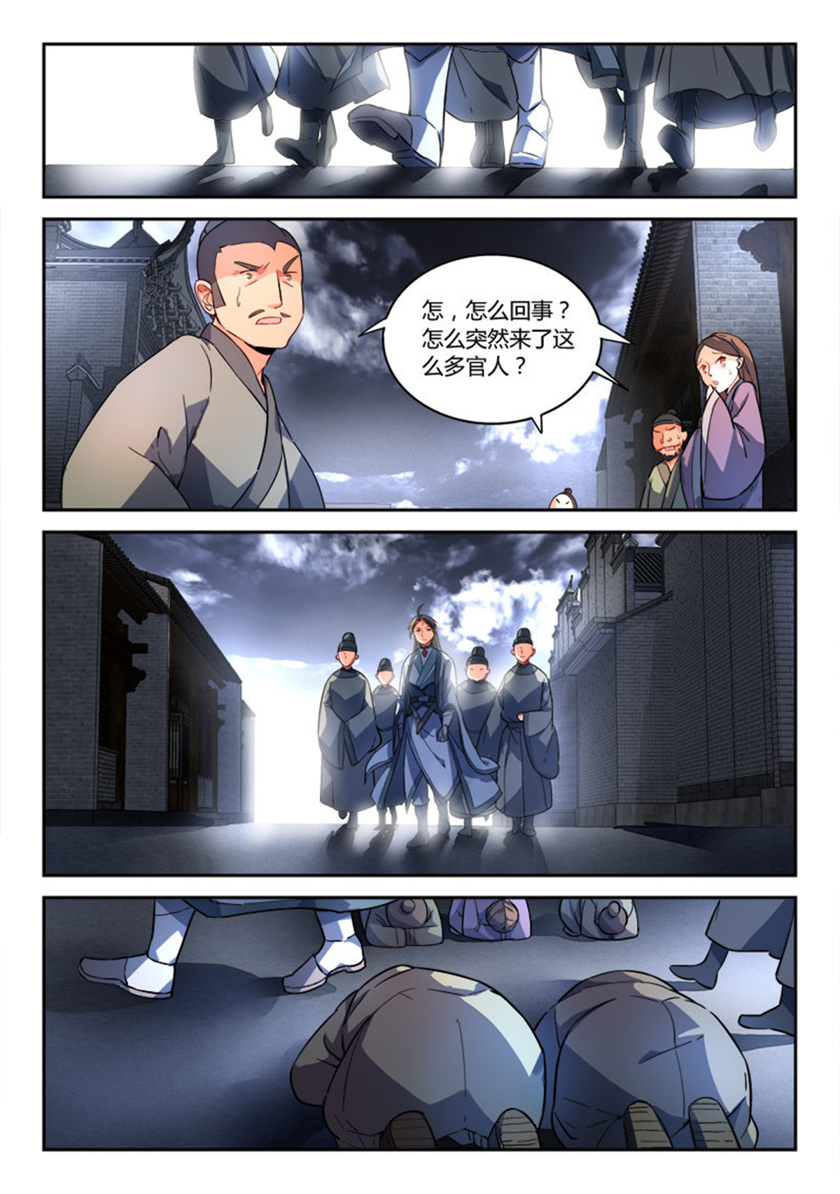 从前有座灵剑山196 第一百八十八话