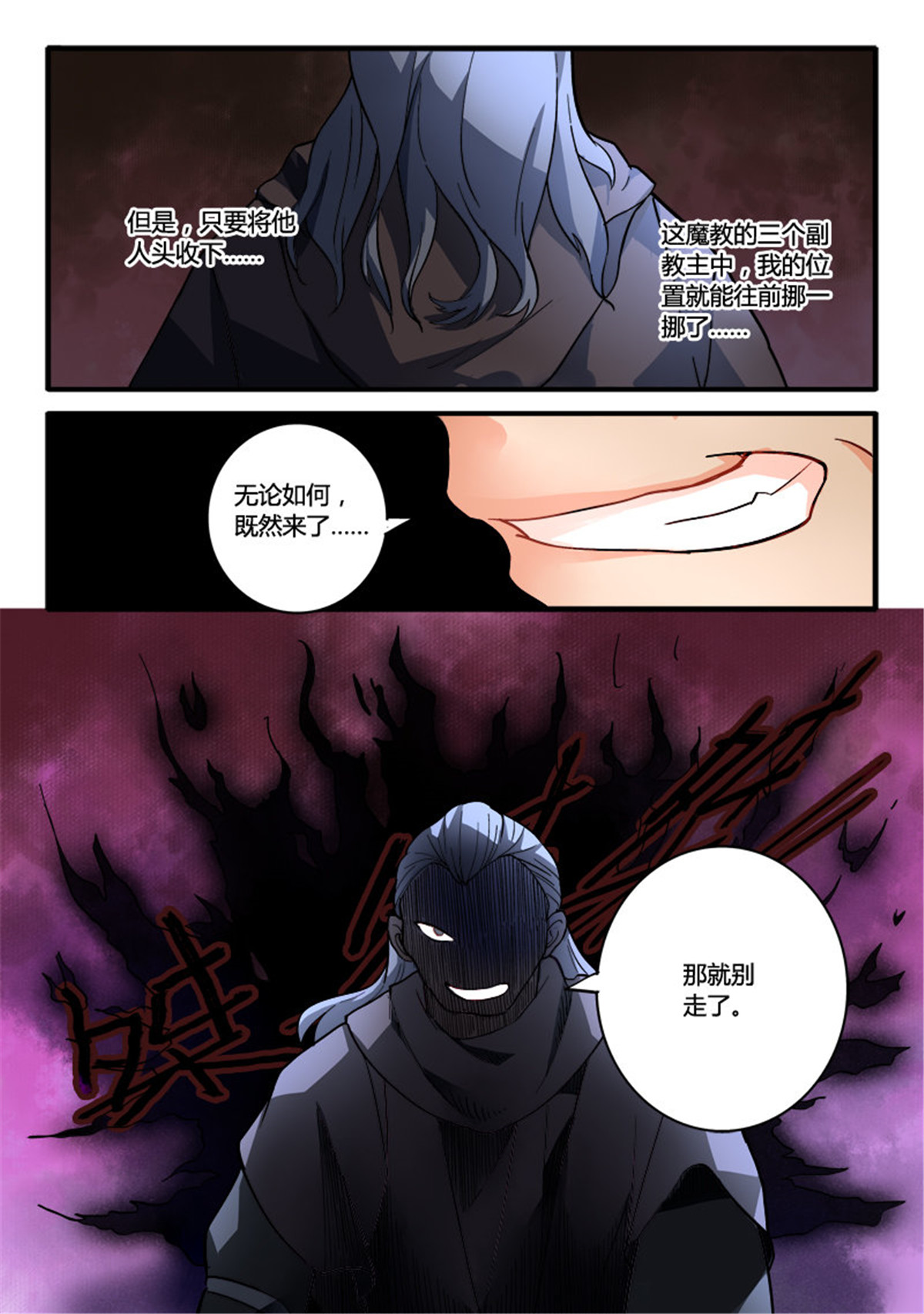 从前有座灵剑山198 第一百九十话