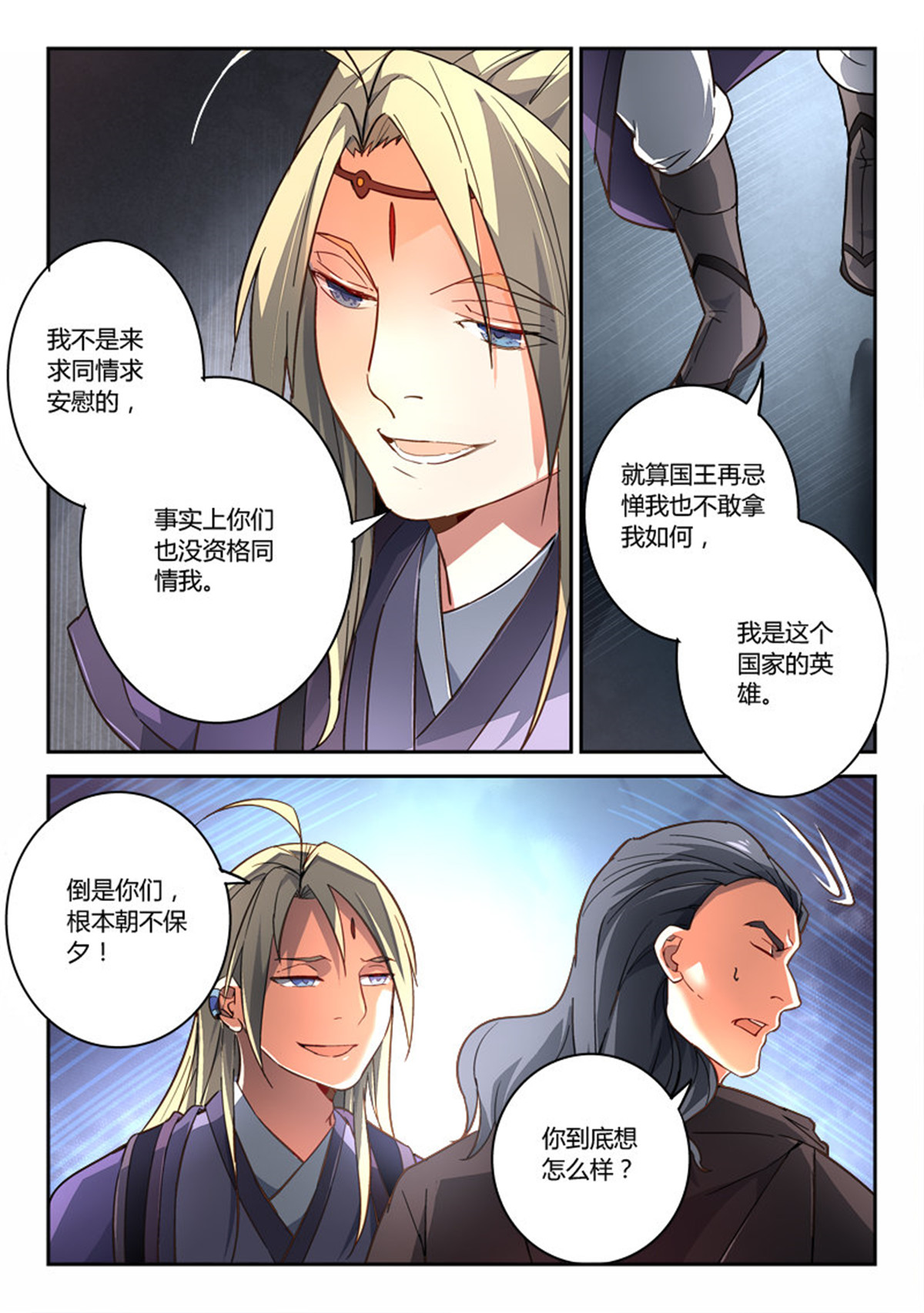 从前有座灵剑山200 第一百九十二话