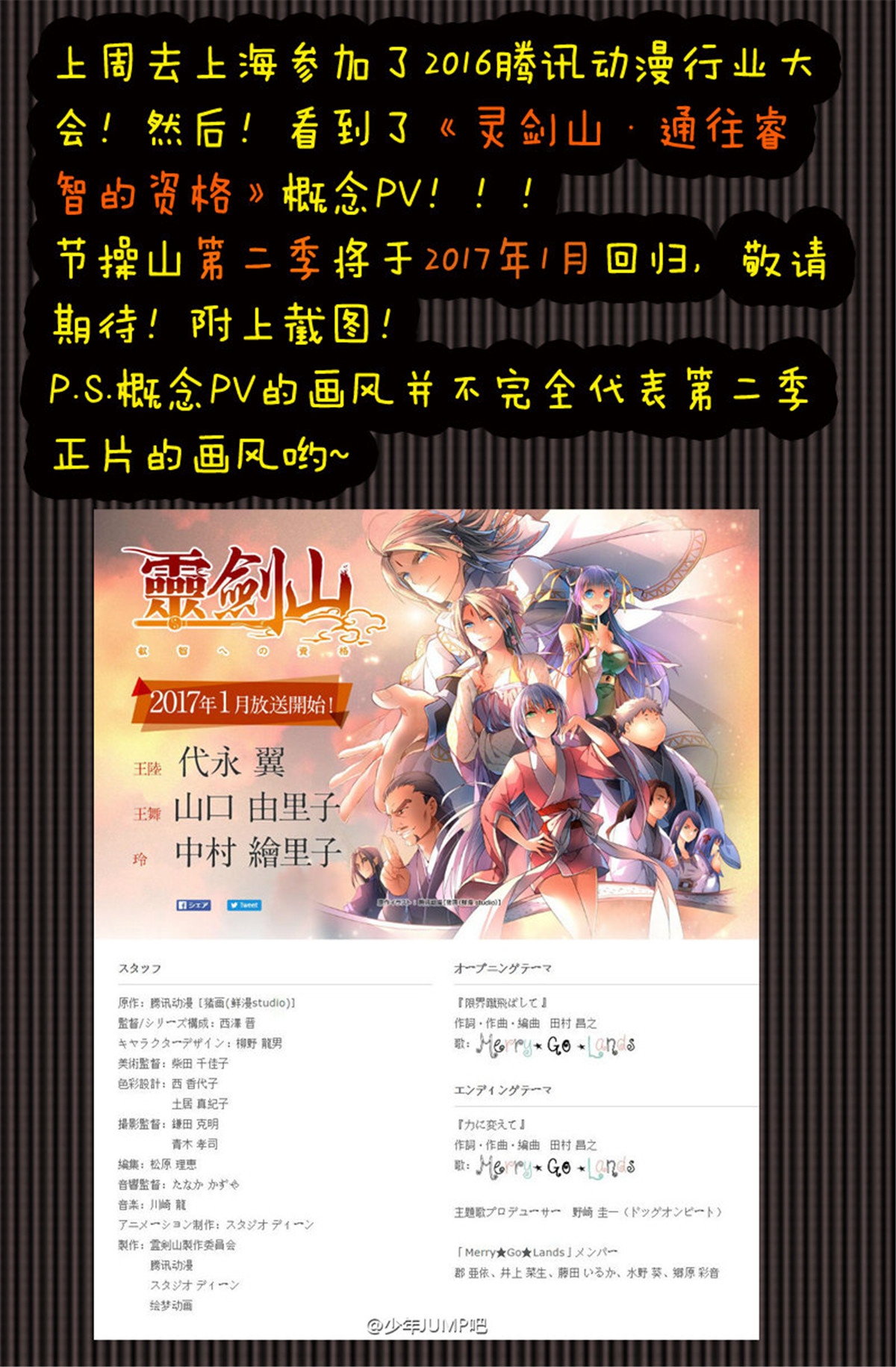 从前有座灵剑山211 第二百零二话