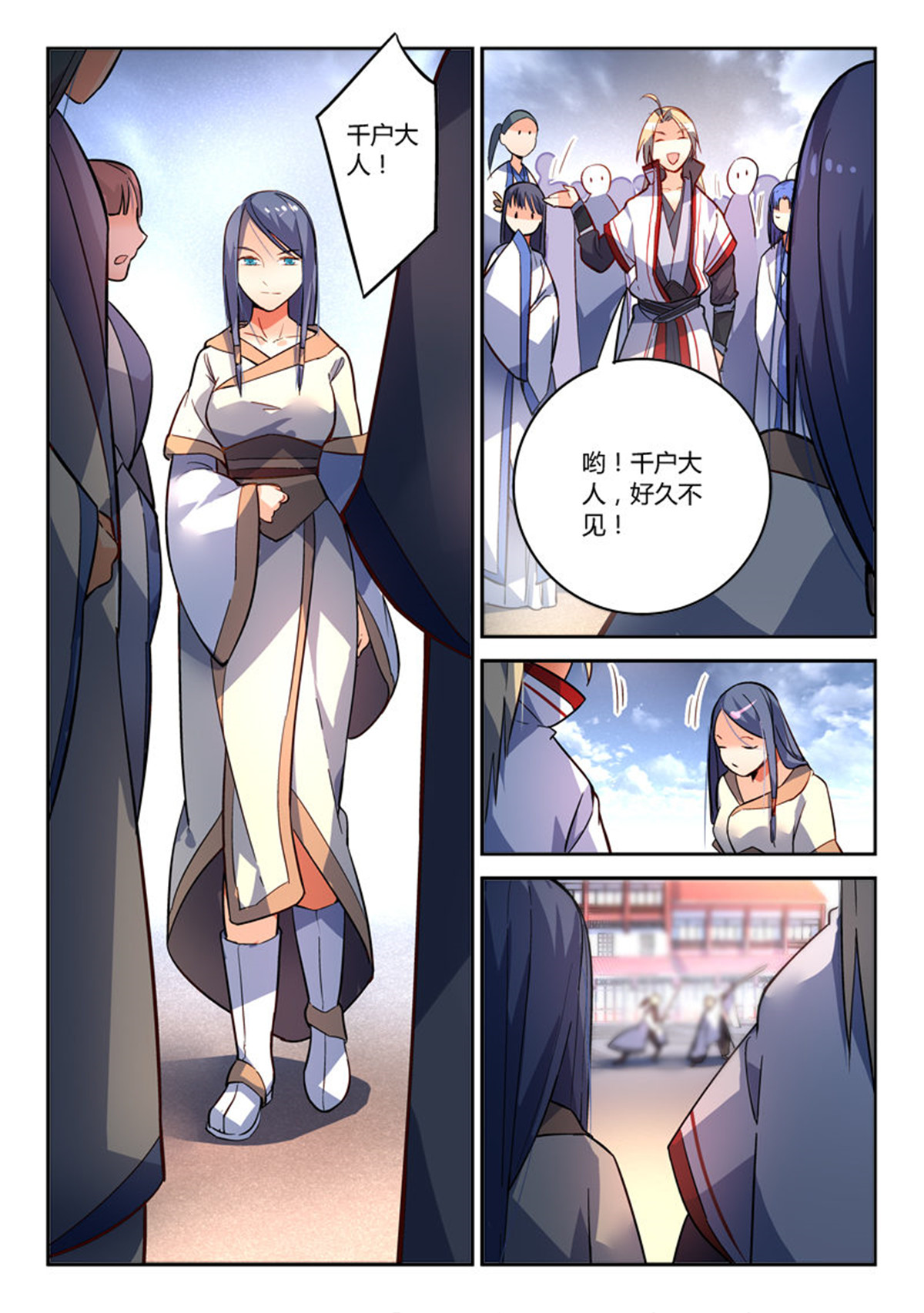 从前有座灵剑山211 第二百零二话